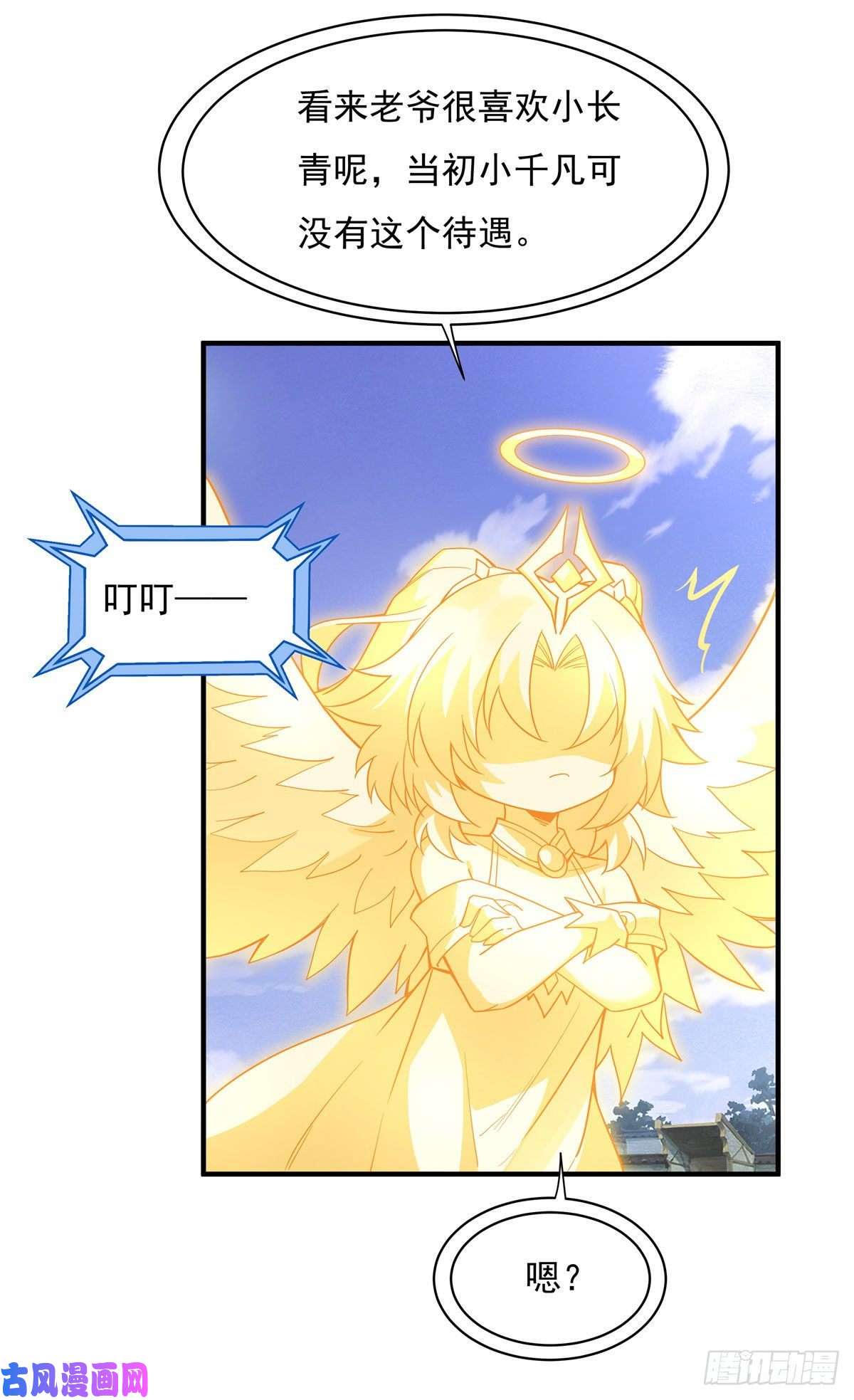 我的女徒弟们都是未来诸天大佬第43话 十万灵石