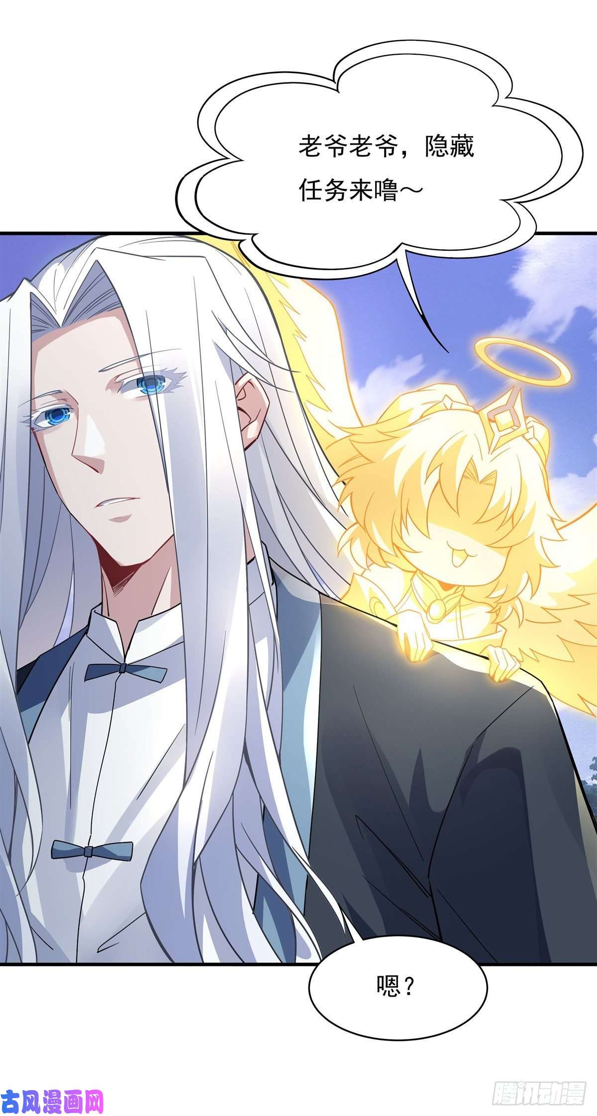 我的女徒弟们都是未来诸天大佬第43话 十万灵石