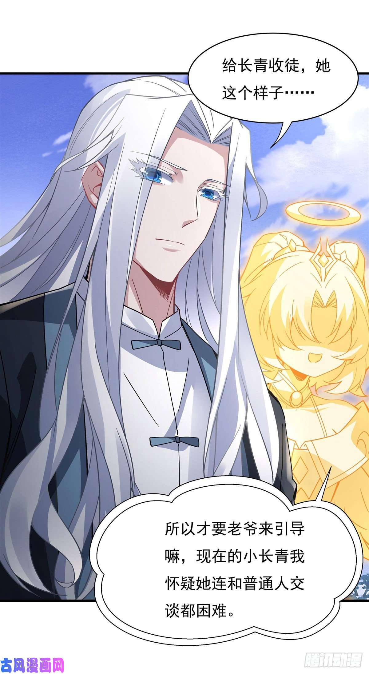 我的女徒弟们都是未来诸天大佬第43话 十万灵石