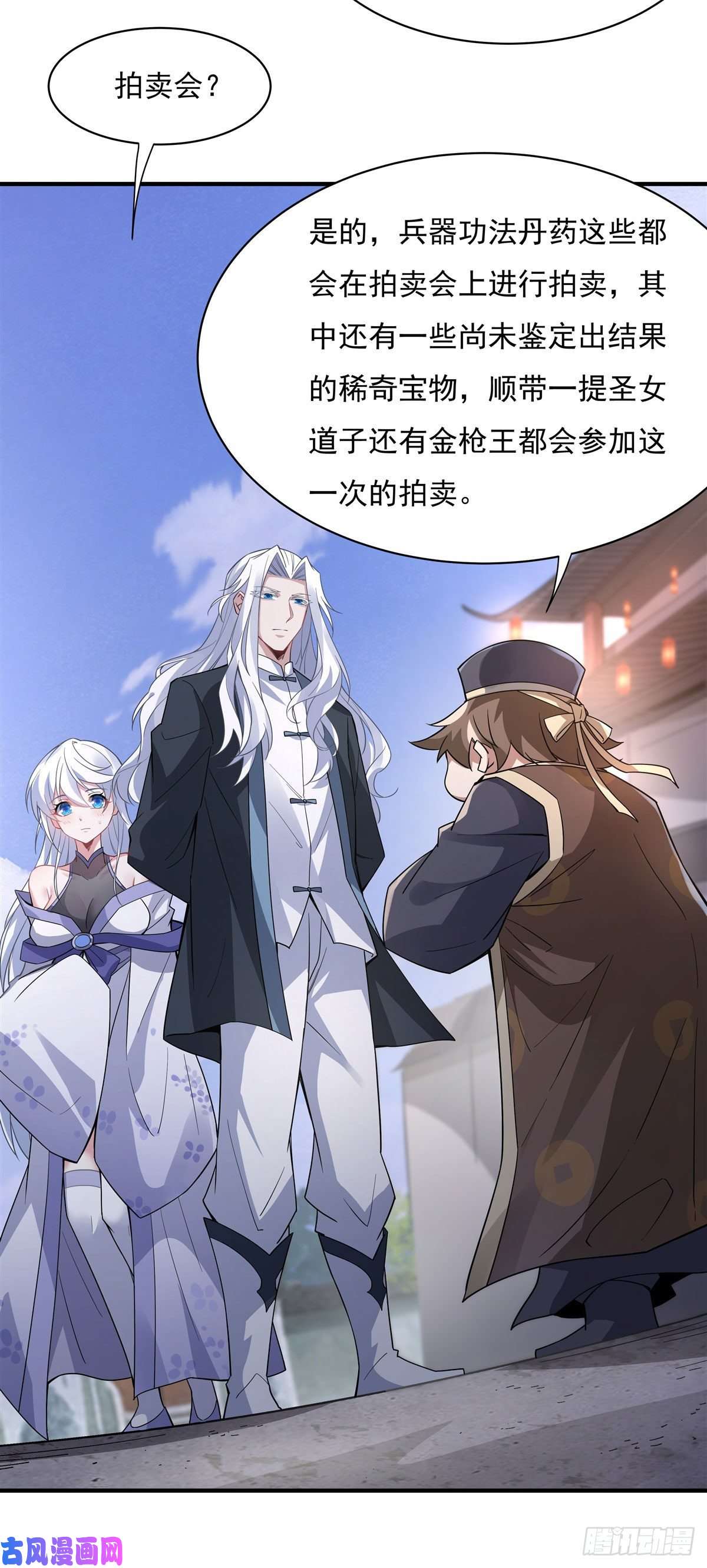 我的女徒弟们都是未来诸天大佬第43话 十万灵石