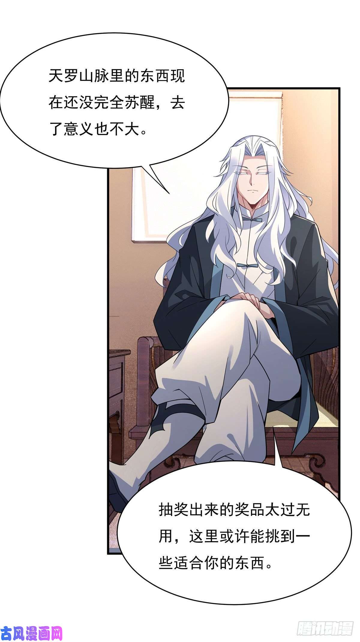 我的女徒弟们都是未来诸天大佬第43话 十万灵石