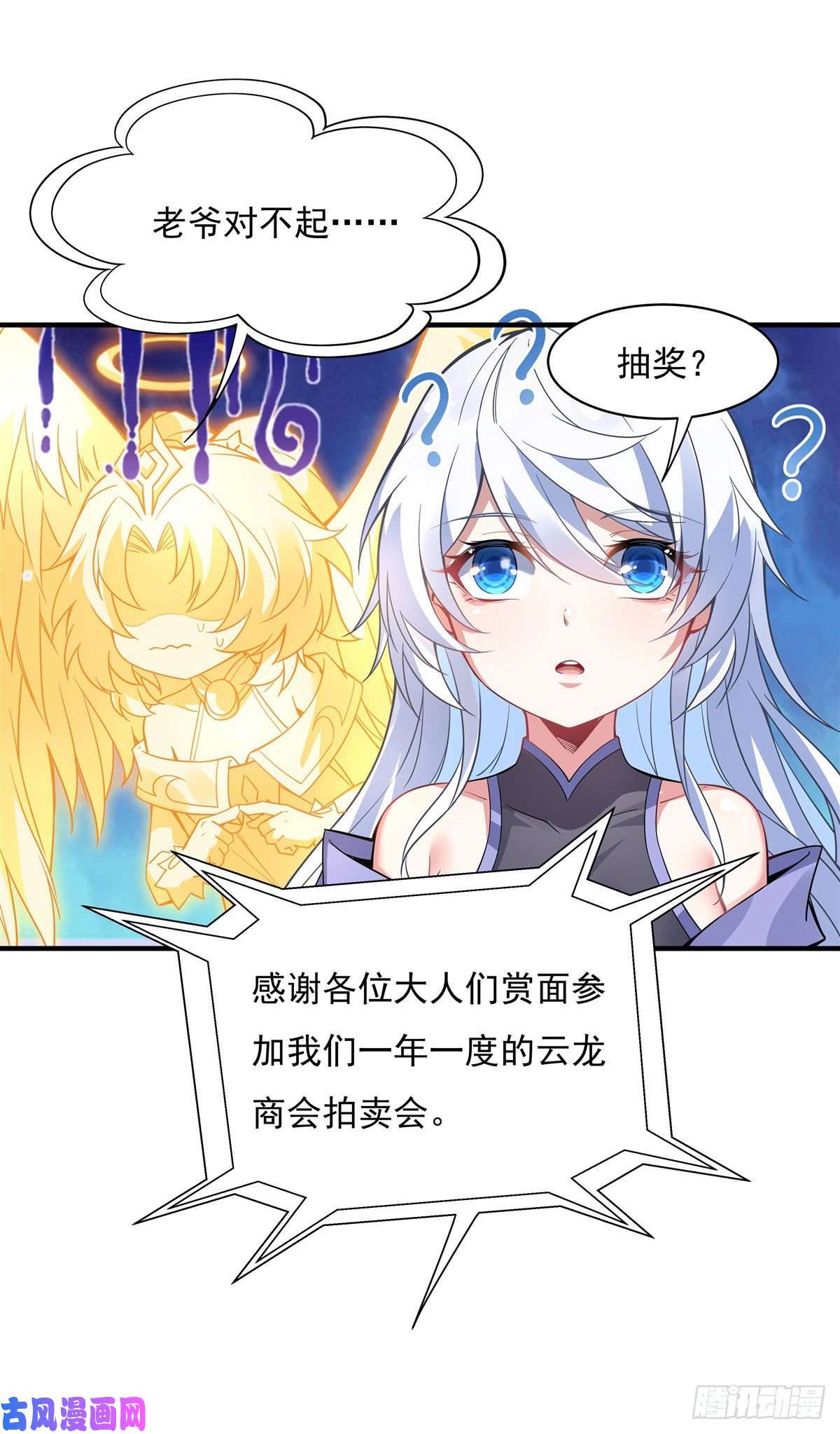 我的女徒弟们都是未来诸天大佬第43话 十万灵石