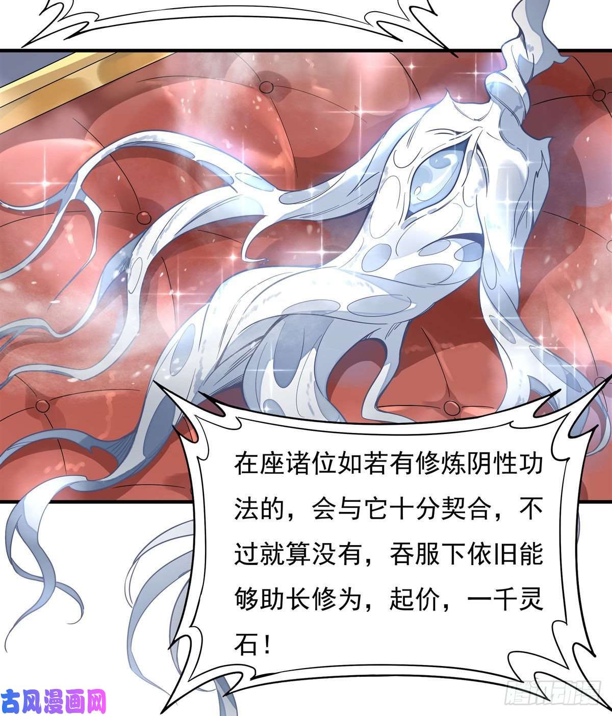 我的女徒弟们都是未来诸天大佬第43话 十万灵石
