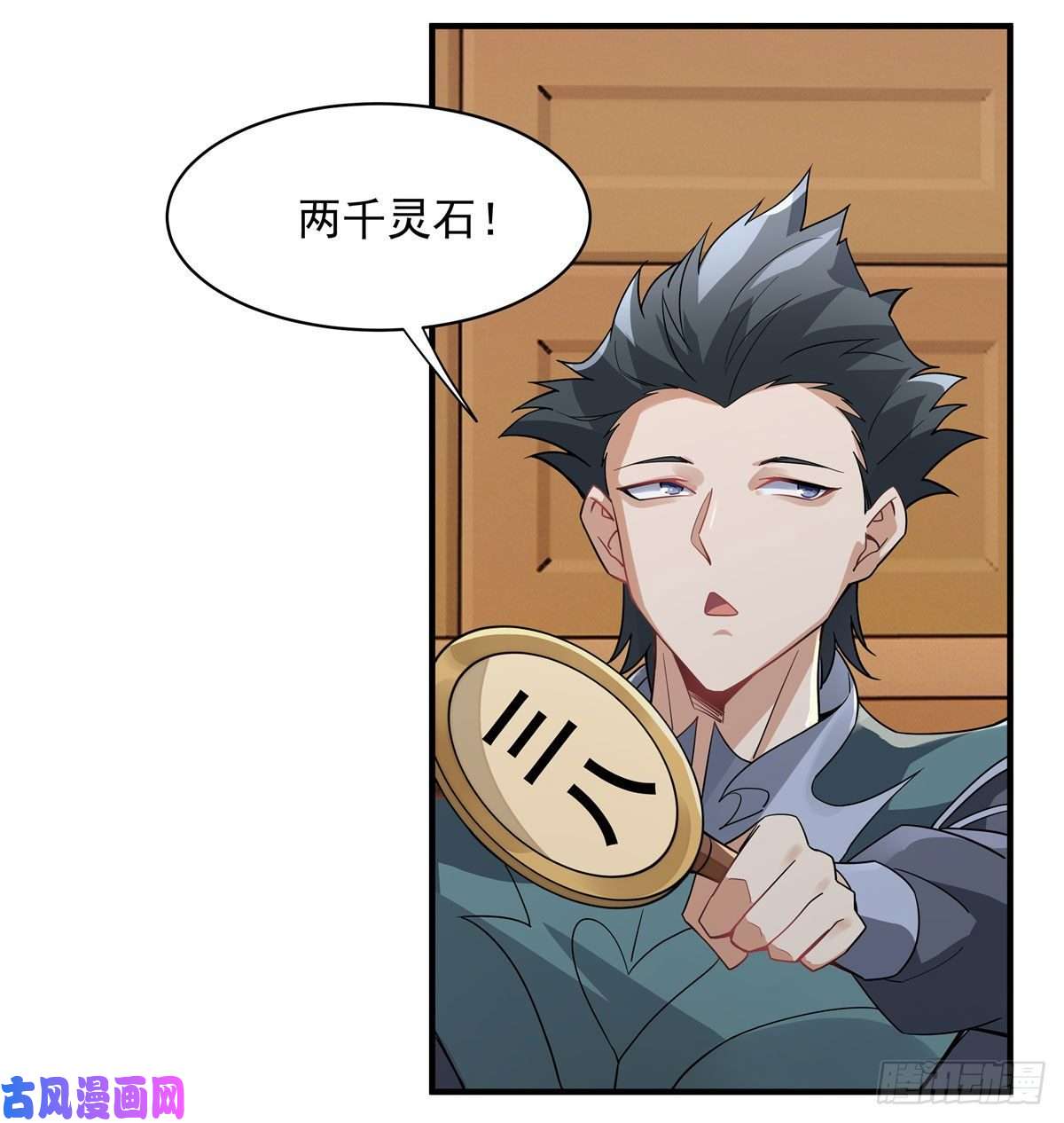 我的女徒弟们都是未来诸天大佬第43话 十万灵石