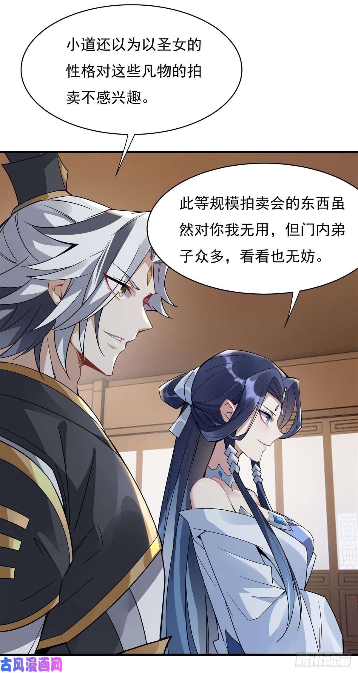 我的女徒弟们都是未来诸天大佬第43话 十万灵石