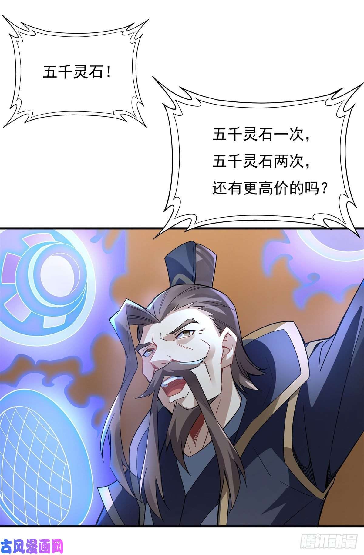 我的女徒弟们都是未来诸天大佬第43话 十万灵石