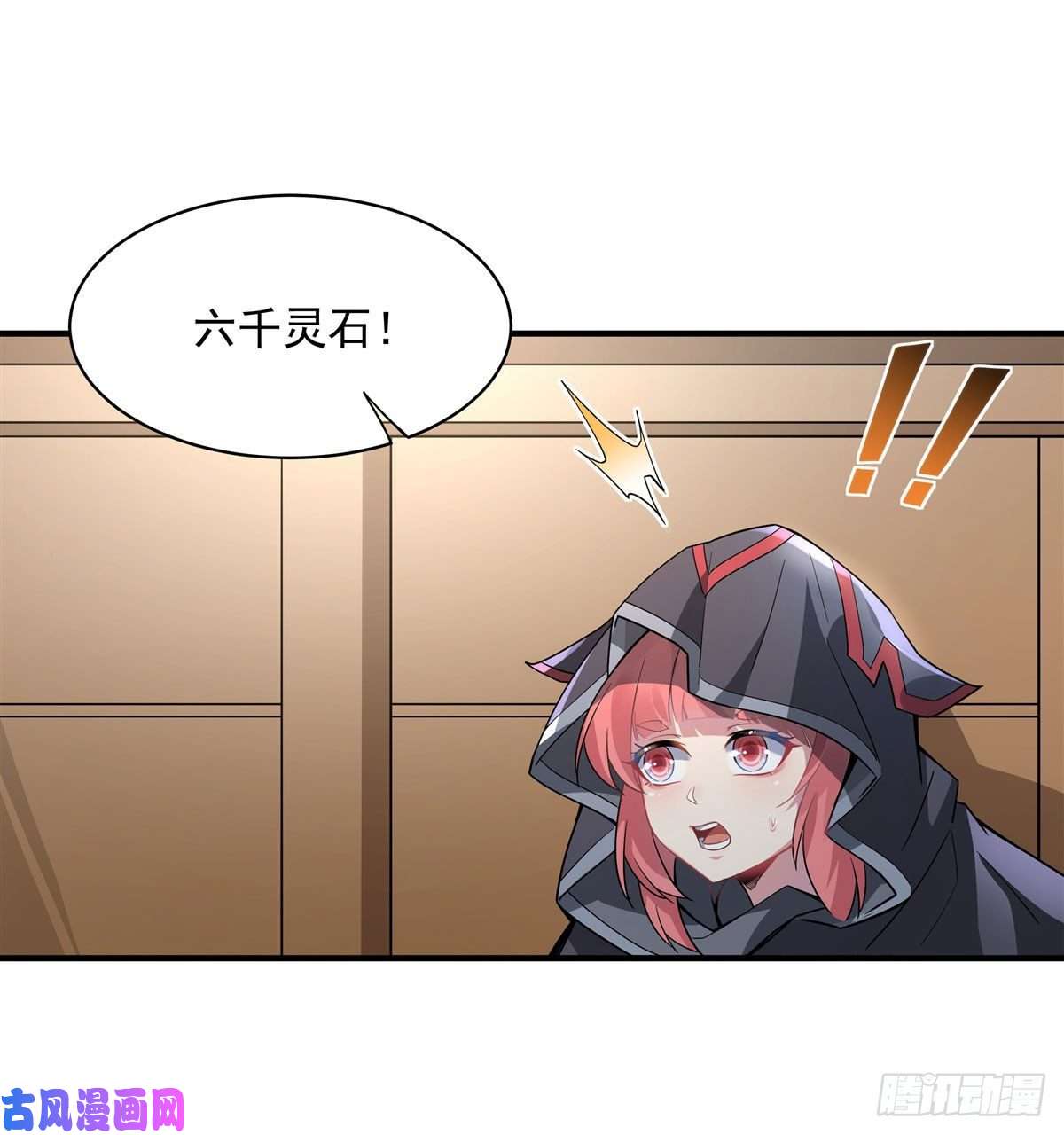我的女徒弟们都是未来诸天大佬第43话 十万灵石