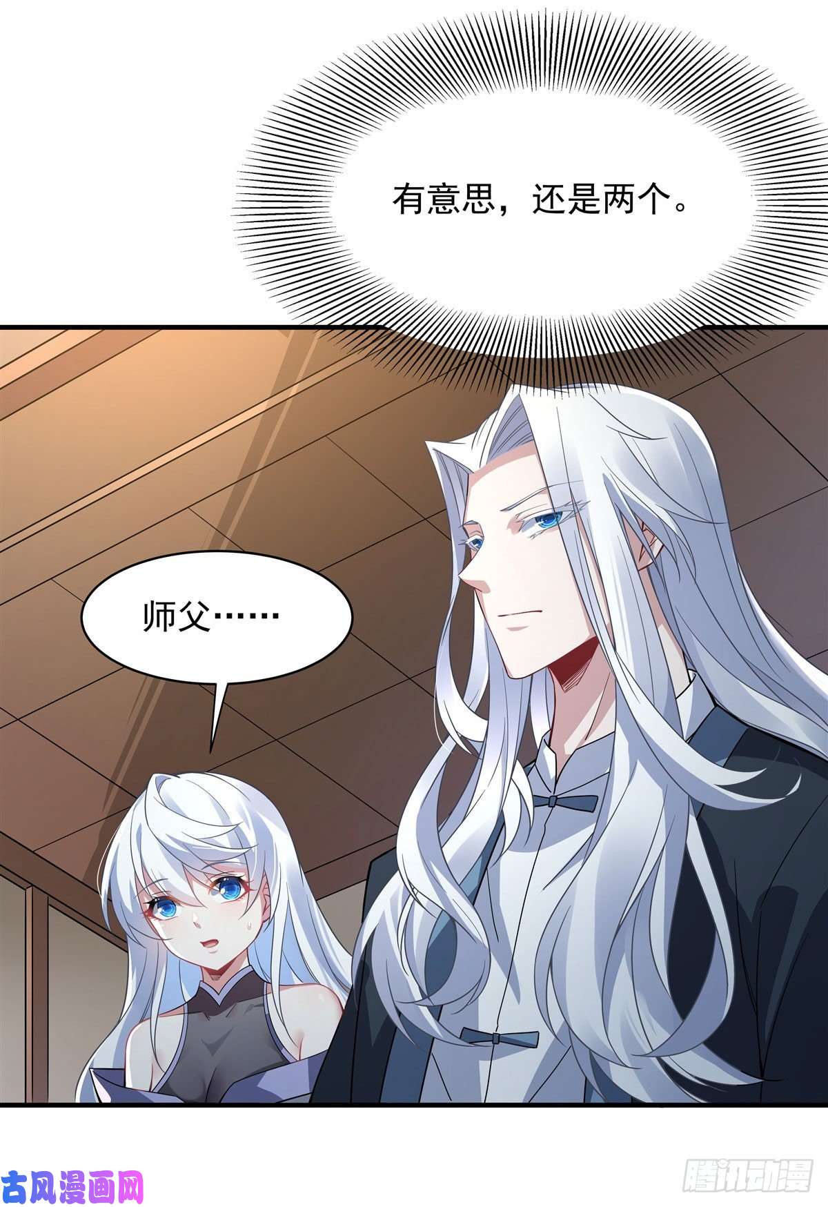 我的女徒弟们都是未来诸天大佬第43话 十万灵石