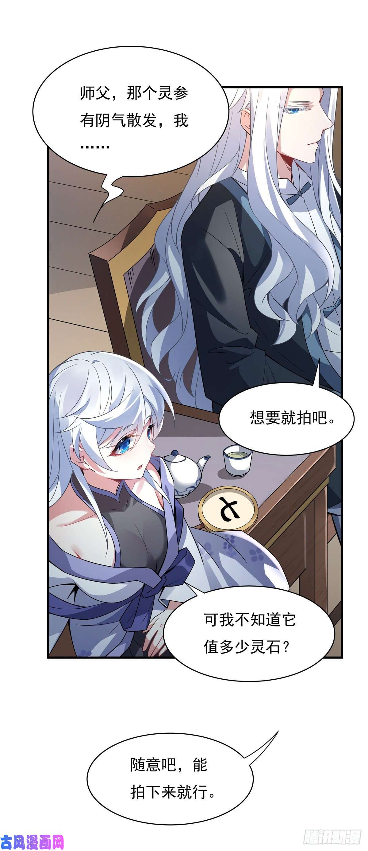 我的女徒弟们都是未来诸天大佬第43话 十万灵石