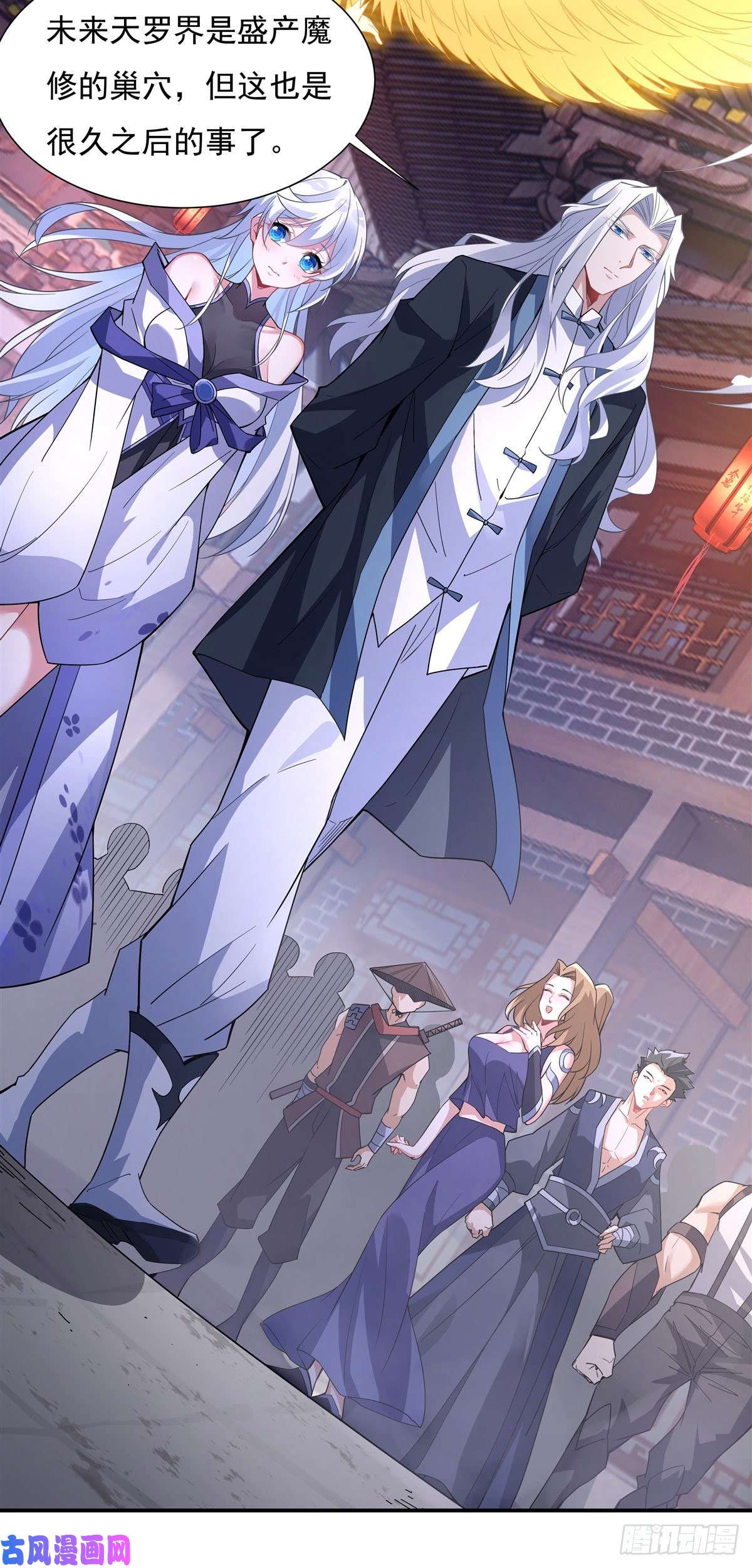 我的女徒弟们都是未来诸天大佬第43话 十万灵石