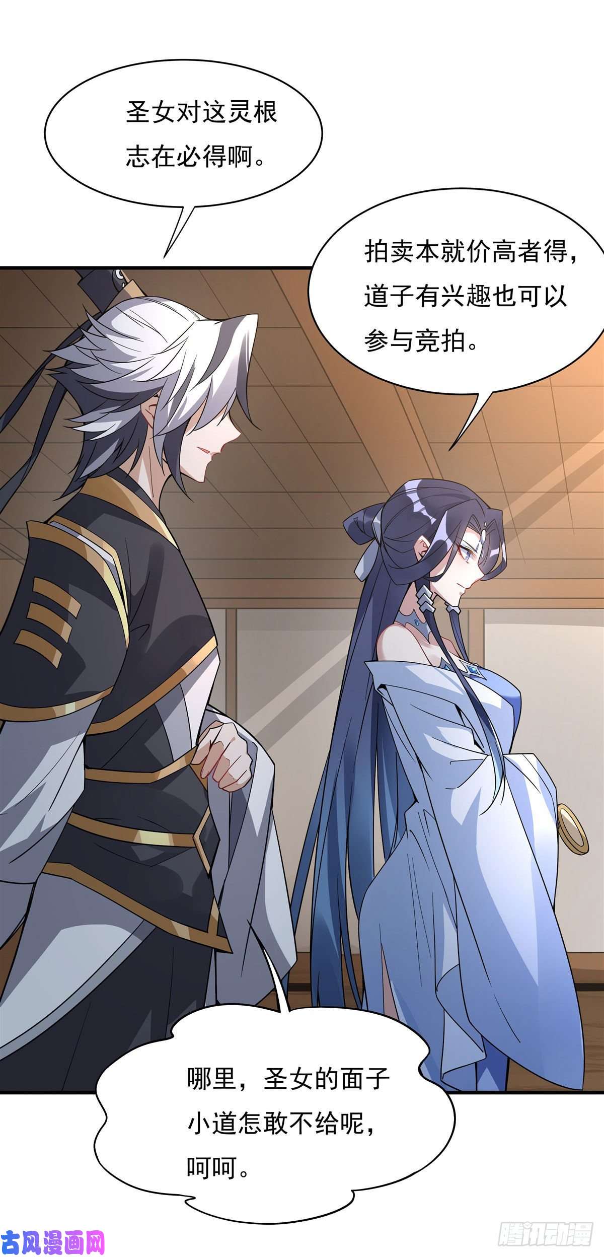 我的女徒弟们都是未来诸天大佬第43话 十万灵石