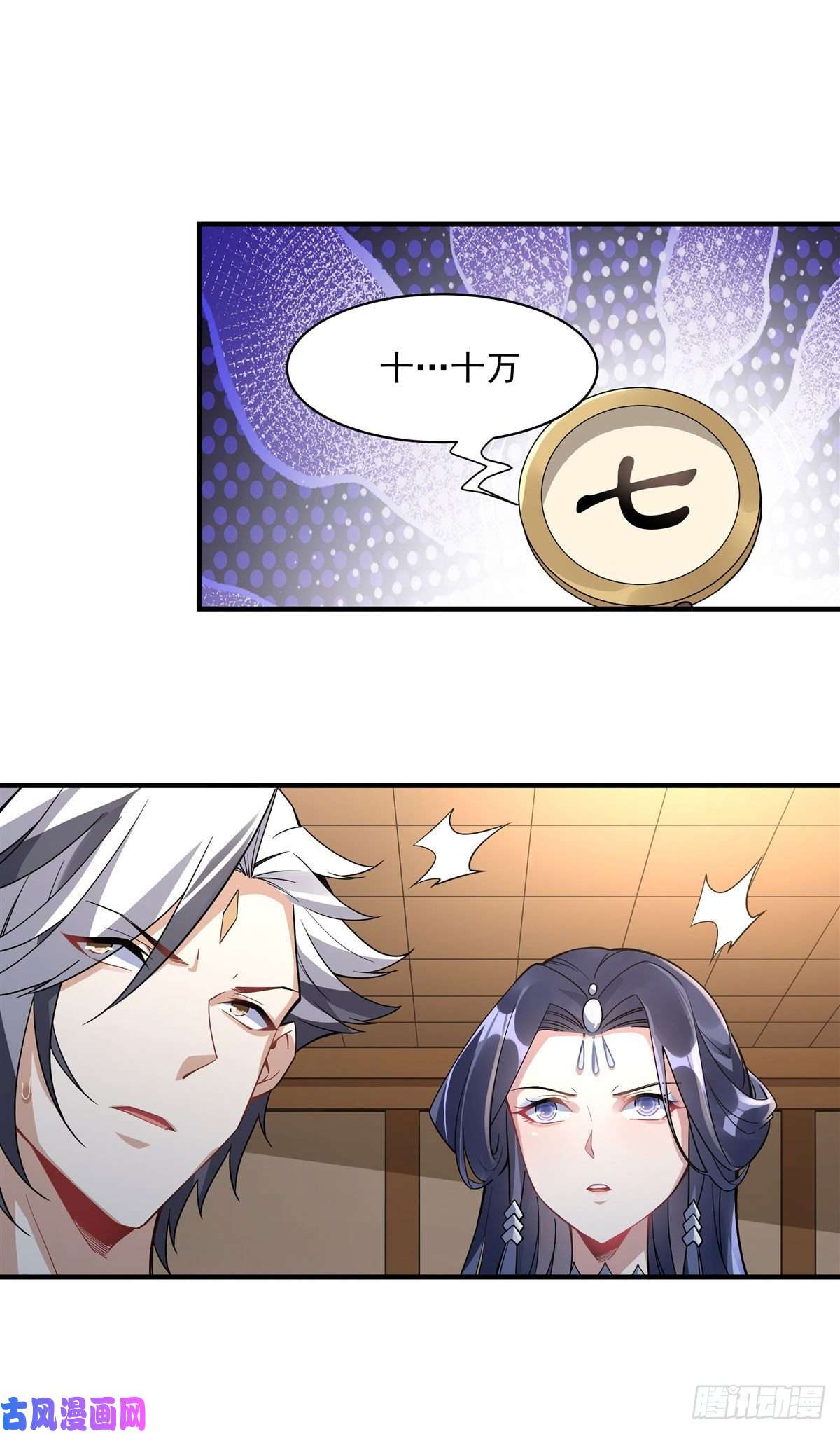 我的女徒弟们都是未来诸天大佬第43话 十万灵石