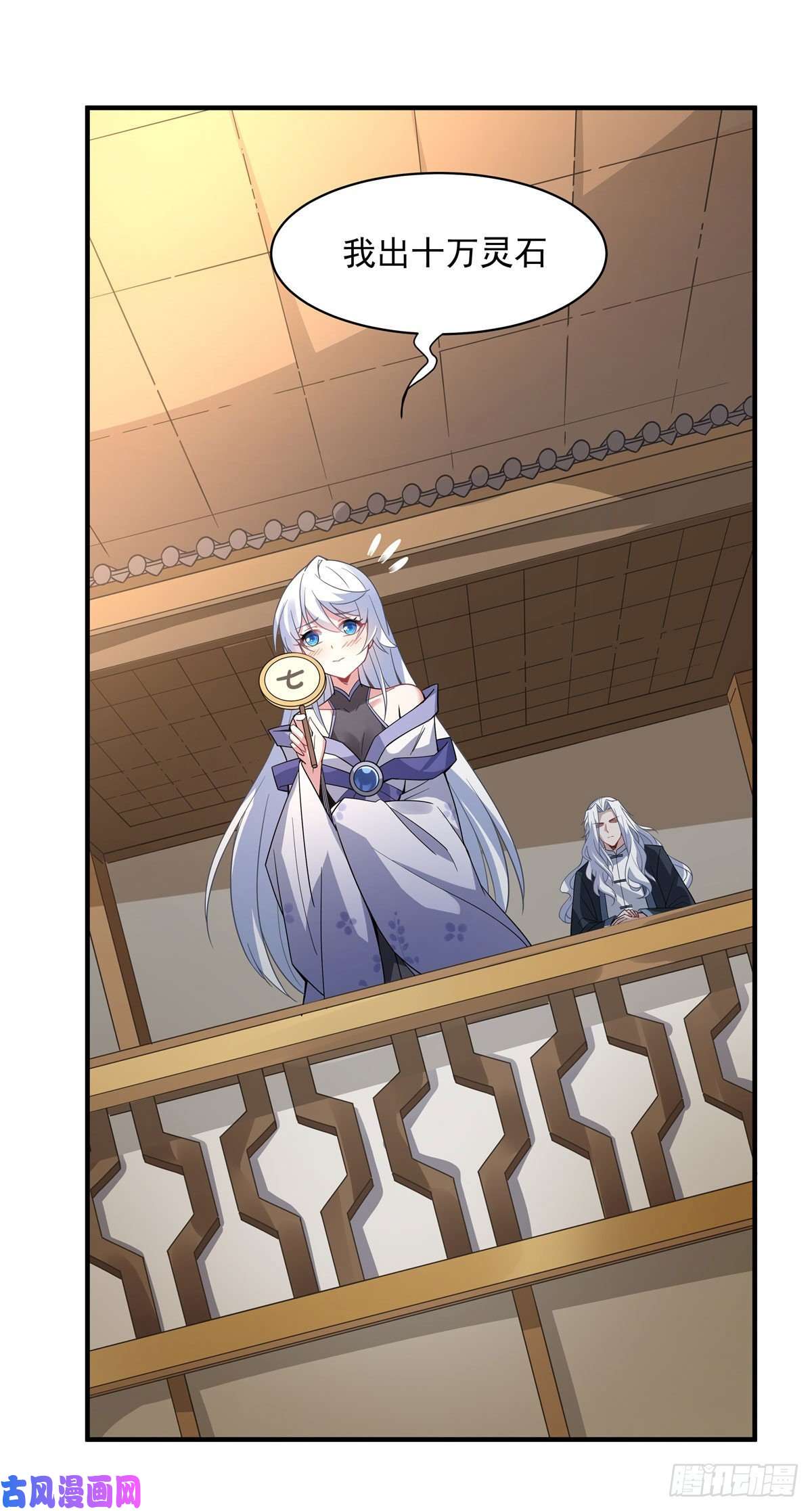 我的女徒弟们都是未来诸天大佬第43话 十万灵石