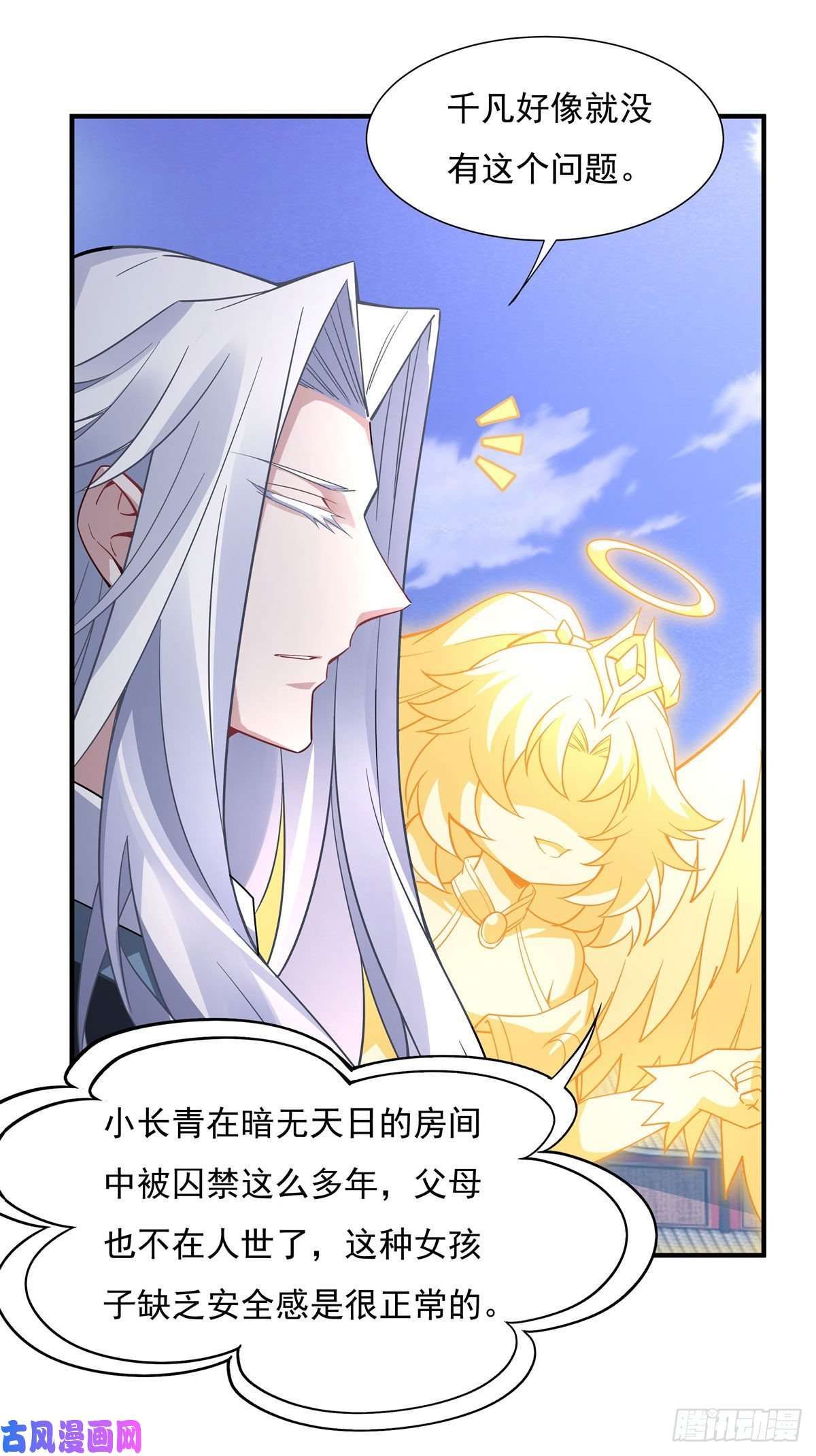 我的女徒弟们都是未来诸天大佬第43话 十万灵石