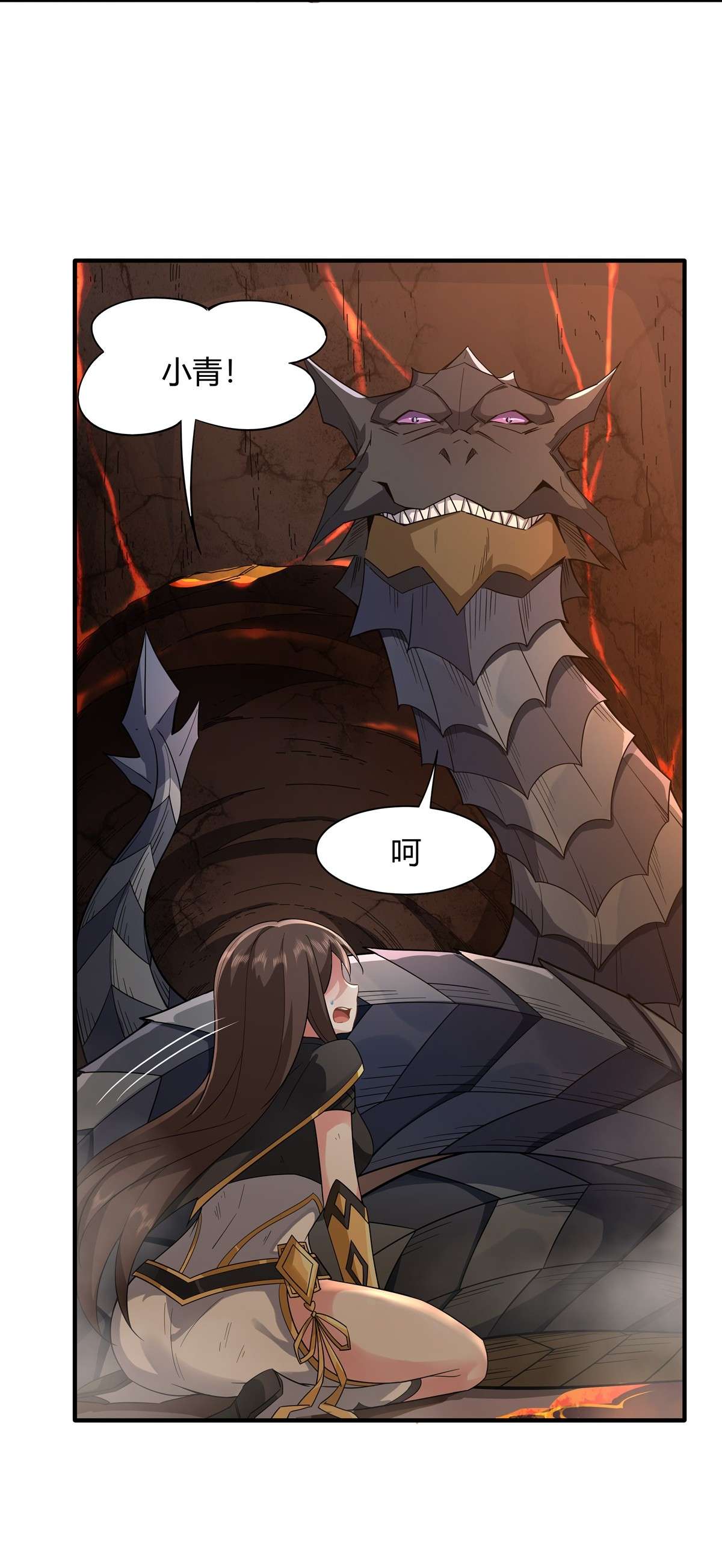 我的女徒弟们都是未来诸天大佬23 吸收气运