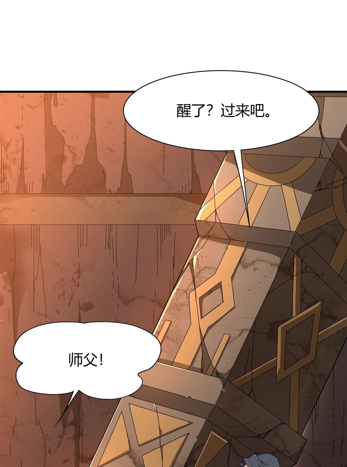 我的女徒弟们都是未来诸天大佬23 吸收气运