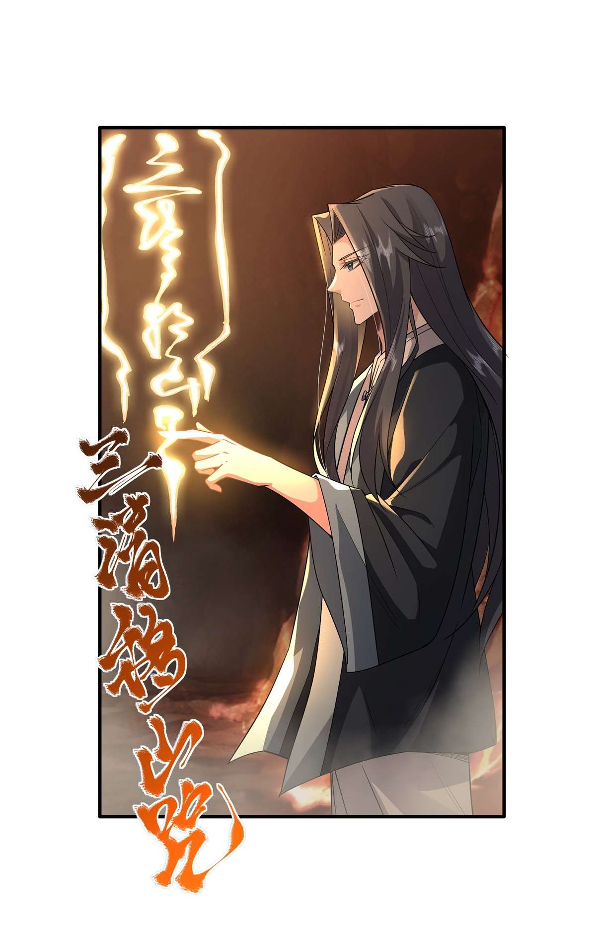 我的女徒弟们都是未来诸天大佬23 吸收气运