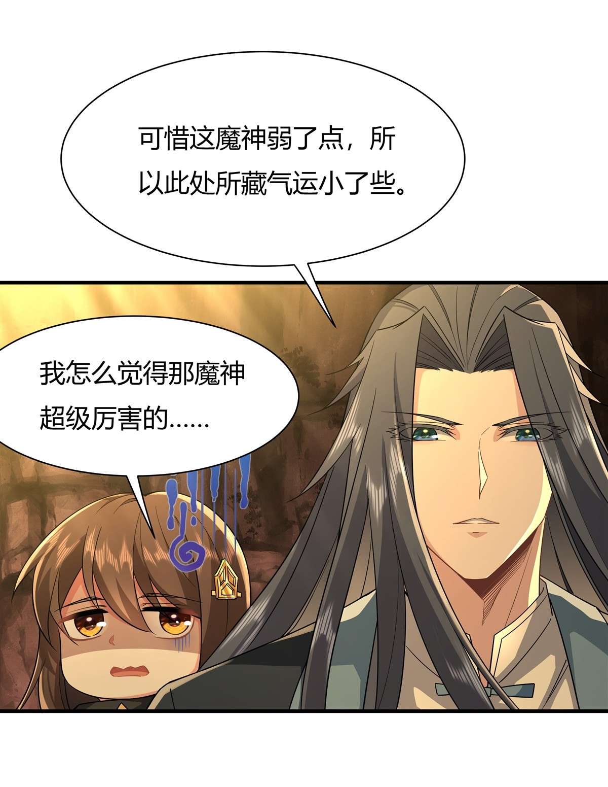 我的女徒弟们都是未来诸天大佬23 吸收气运