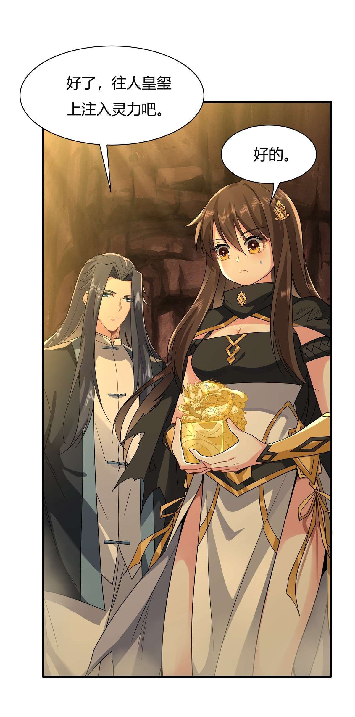 我的女徒弟们都是未来诸天大佬23 吸收气运