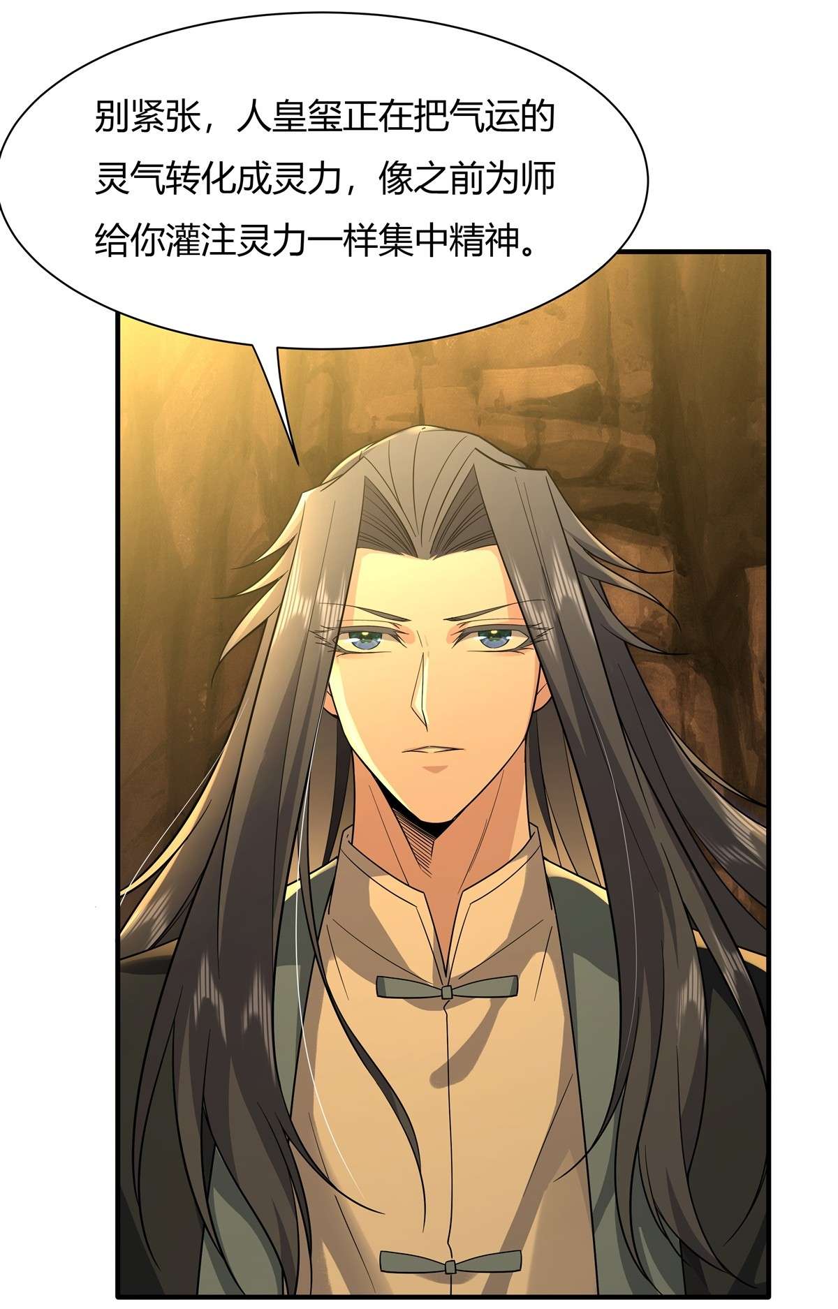 我的女徒弟们都是未来诸天大佬23 吸收气运