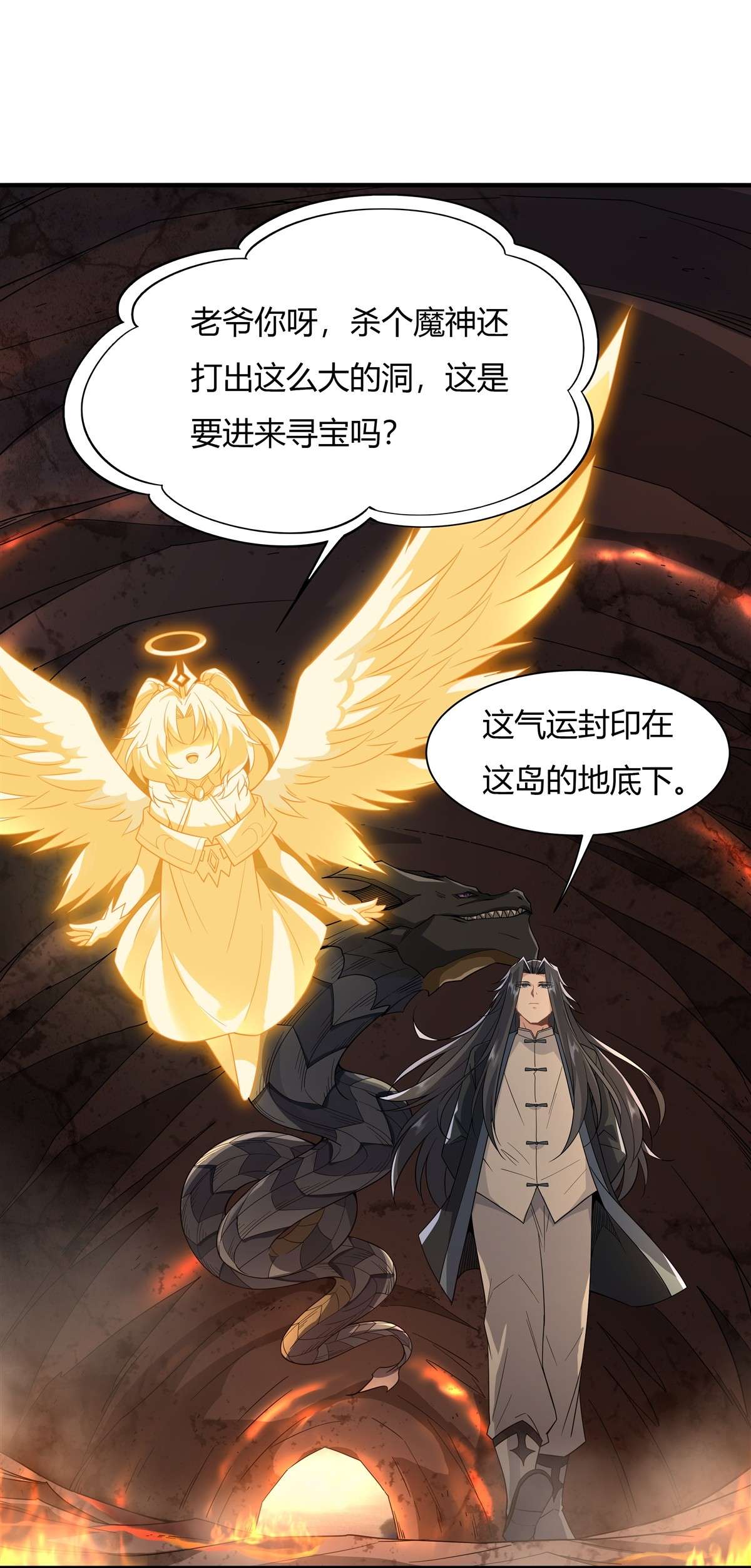 我的女徒弟们都是未来诸天大佬23 吸收气运
