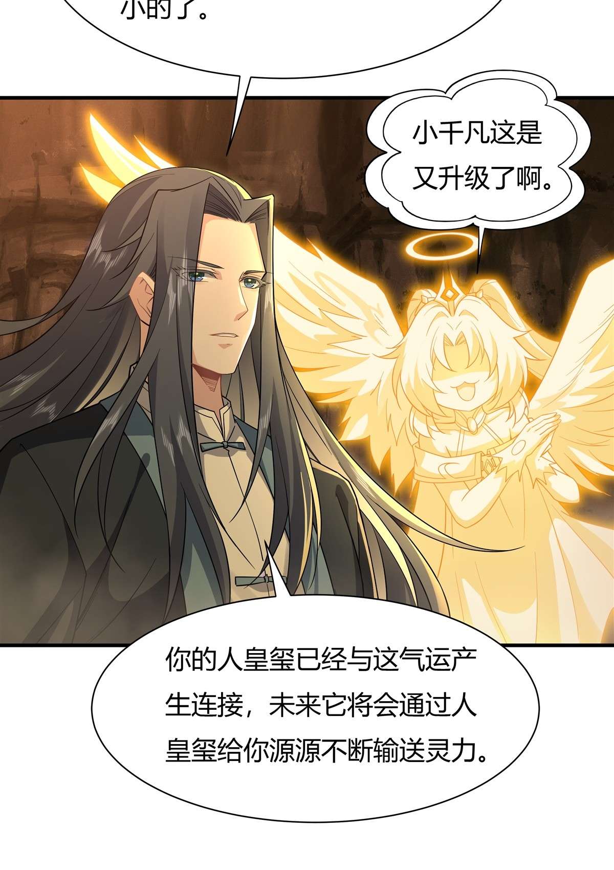 我的女徒弟们都是未来诸天大佬23 吸收气运
