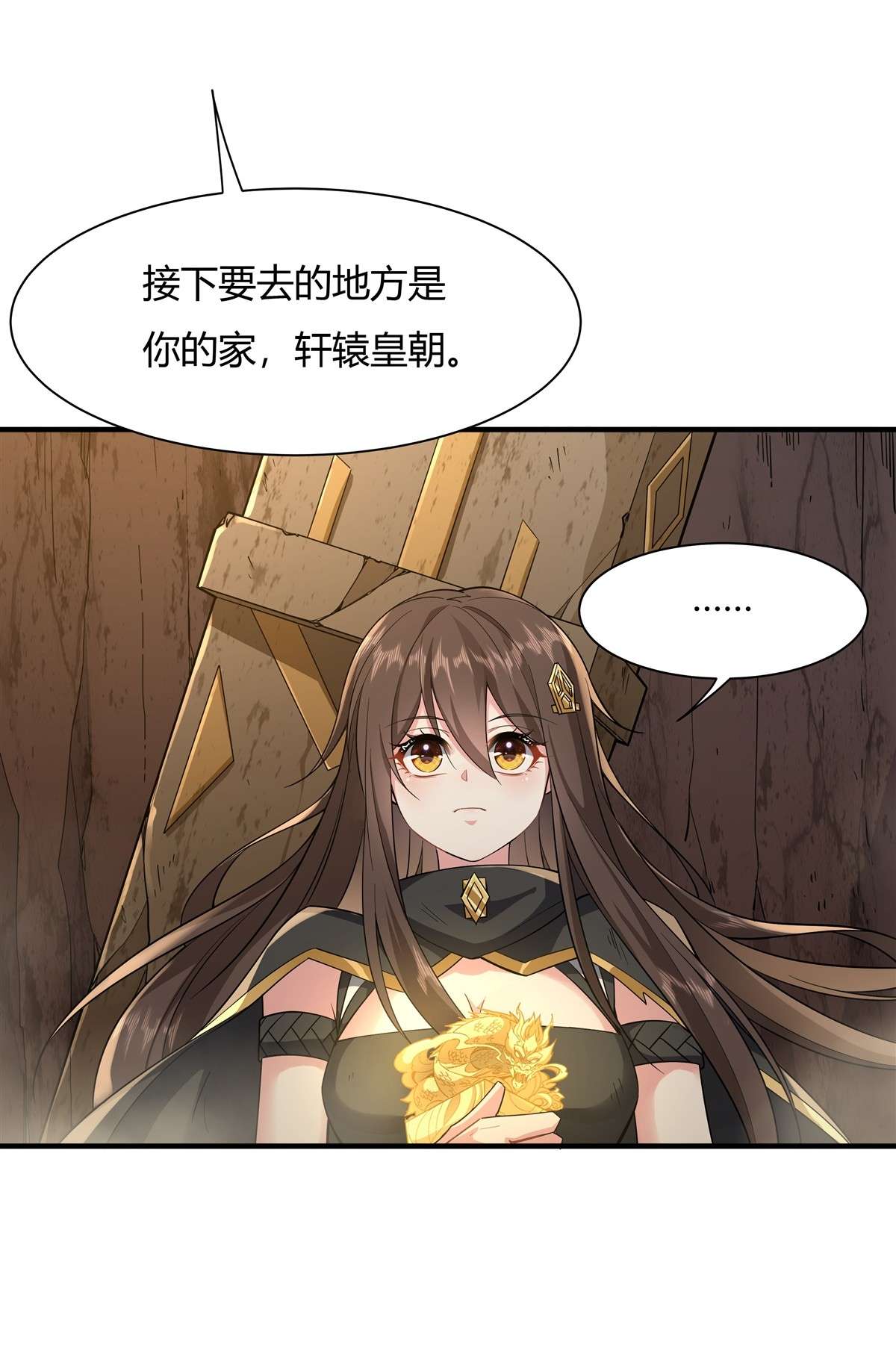 我的女徒弟们都是未来诸天大佬23 吸收气运