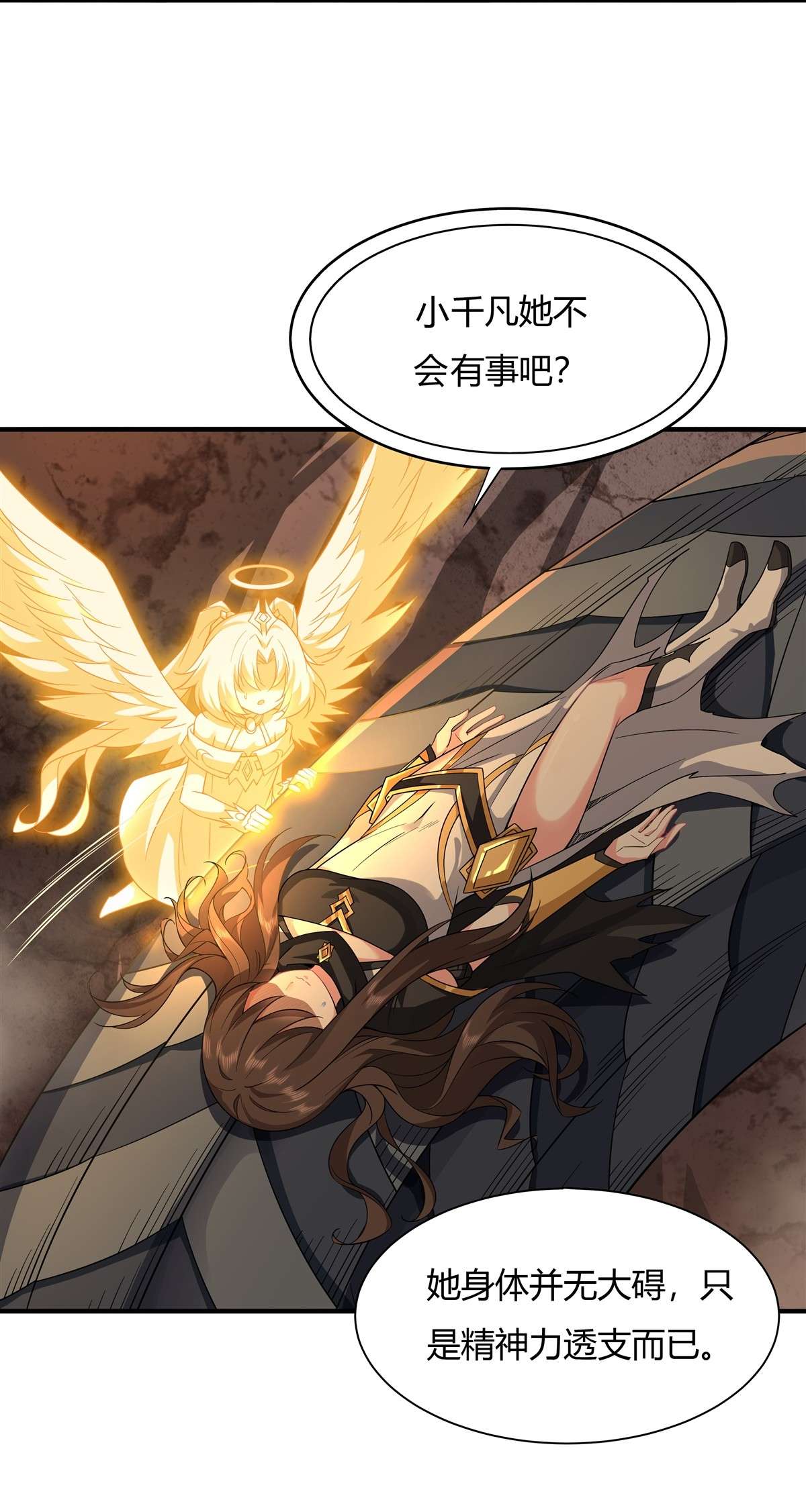 我的女徒弟们都是未来诸天大佬23 吸收气运