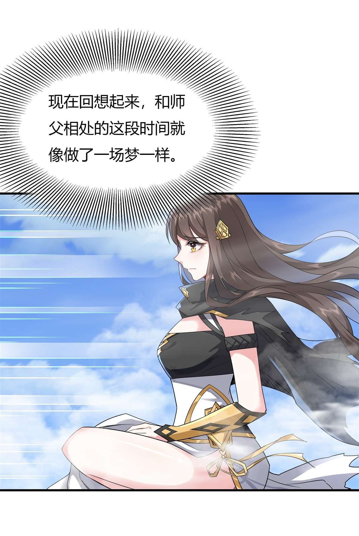 我的女徒弟们都是未来诸天大佬23 吸收气运