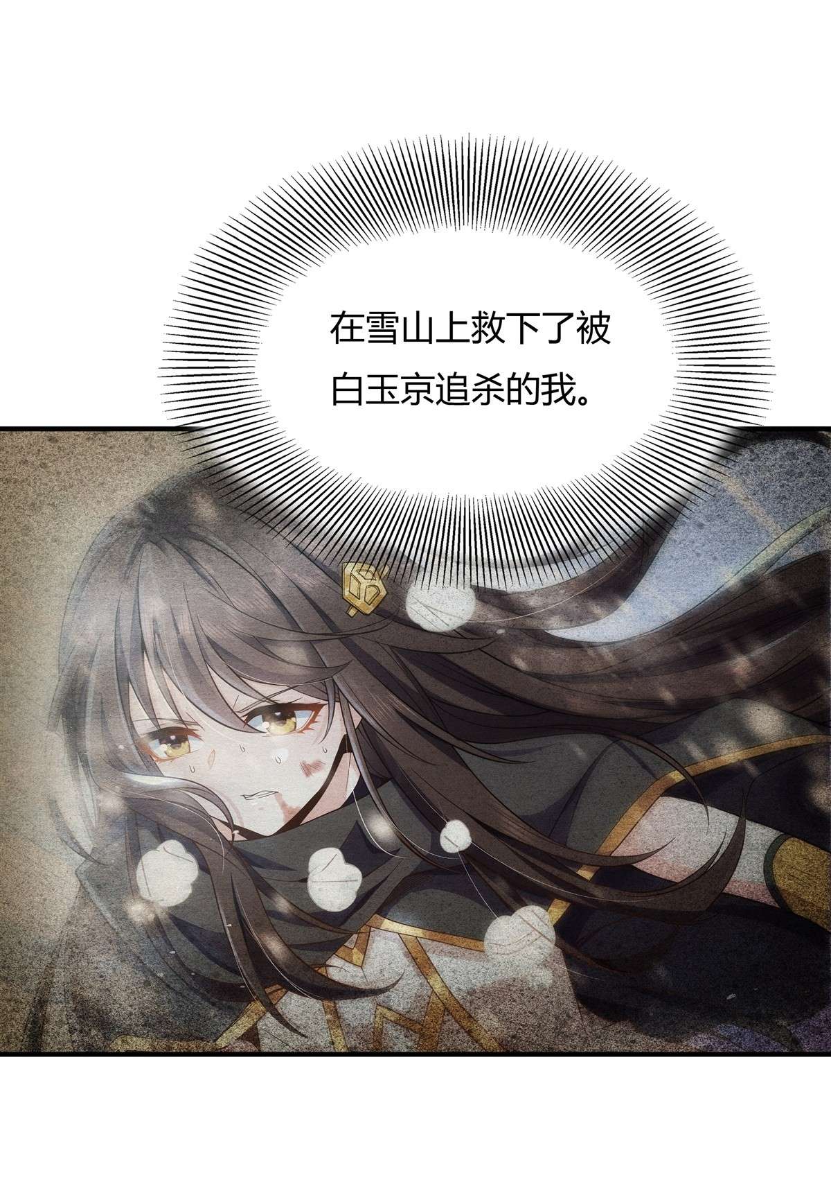 我的女徒弟们都是未来诸天大佬23 吸收气运