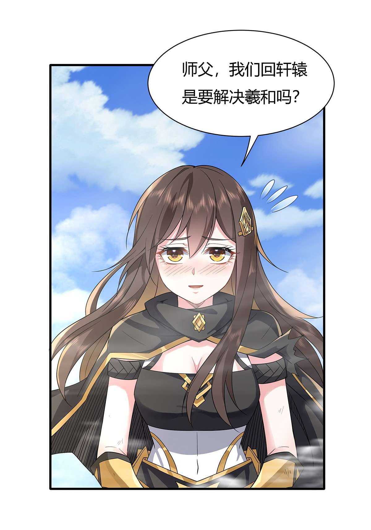 我的女徒弟们都是未来诸天大佬23 吸收气运