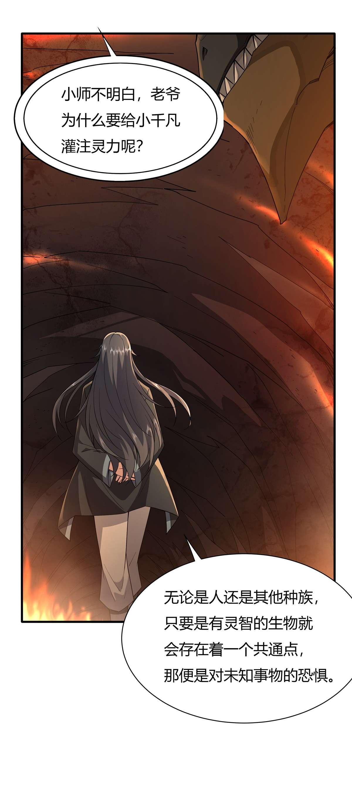 我的女徒弟们都是未来诸天大佬23 吸收气运