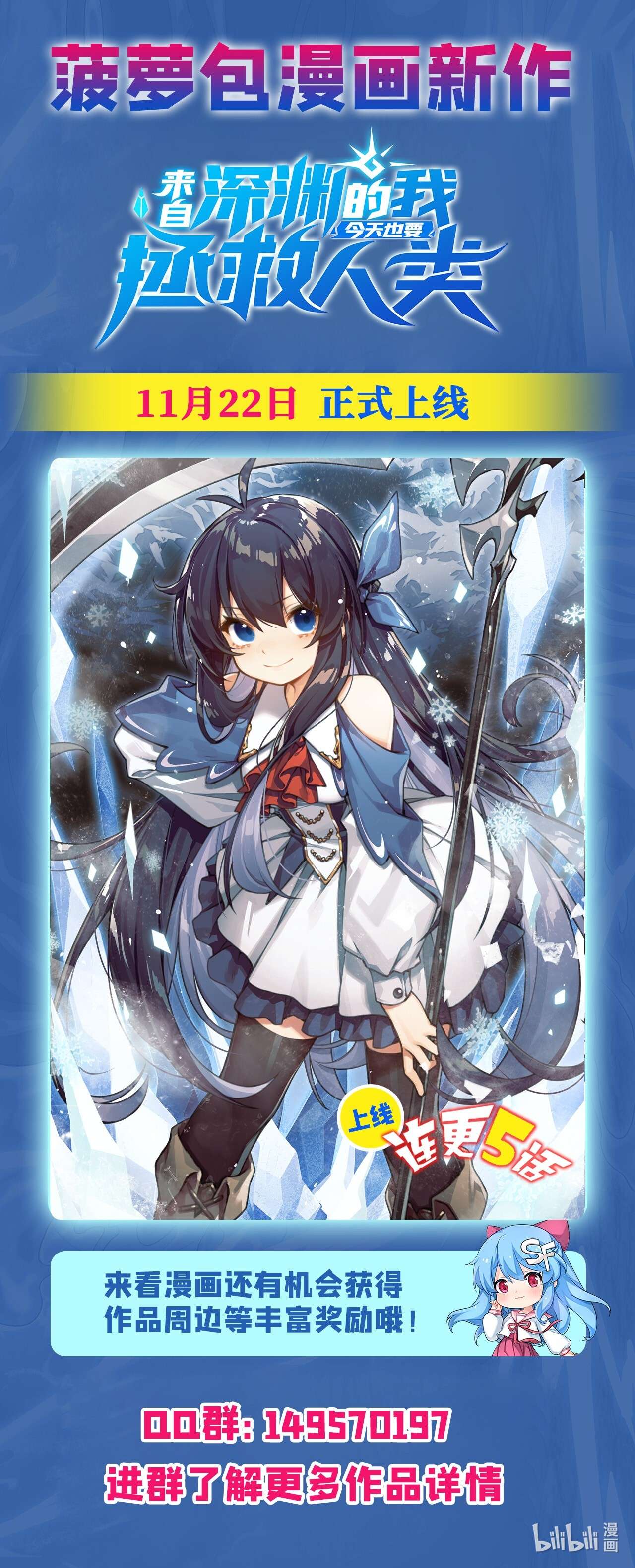 我的女徒弟们都是未来诸天大佬23 吸收气运