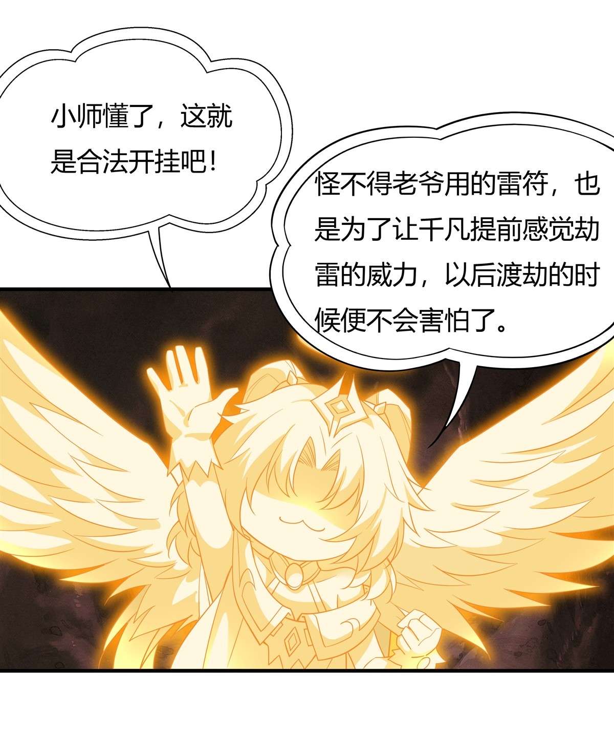 我的女徒弟们都是未来诸天大佬23 吸收气运