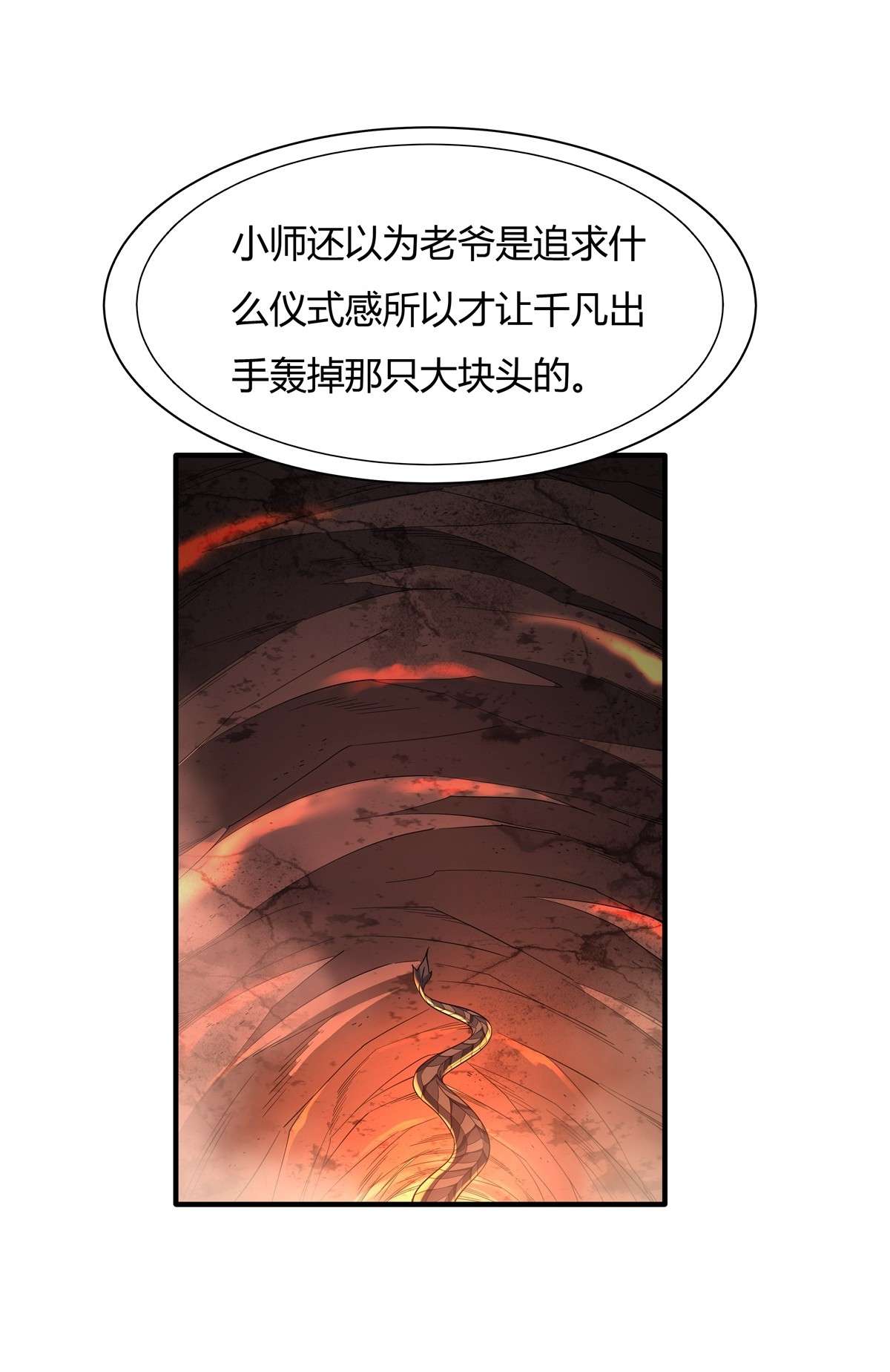 我的女徒弟们都是未来诸天大佬23 吸收气运