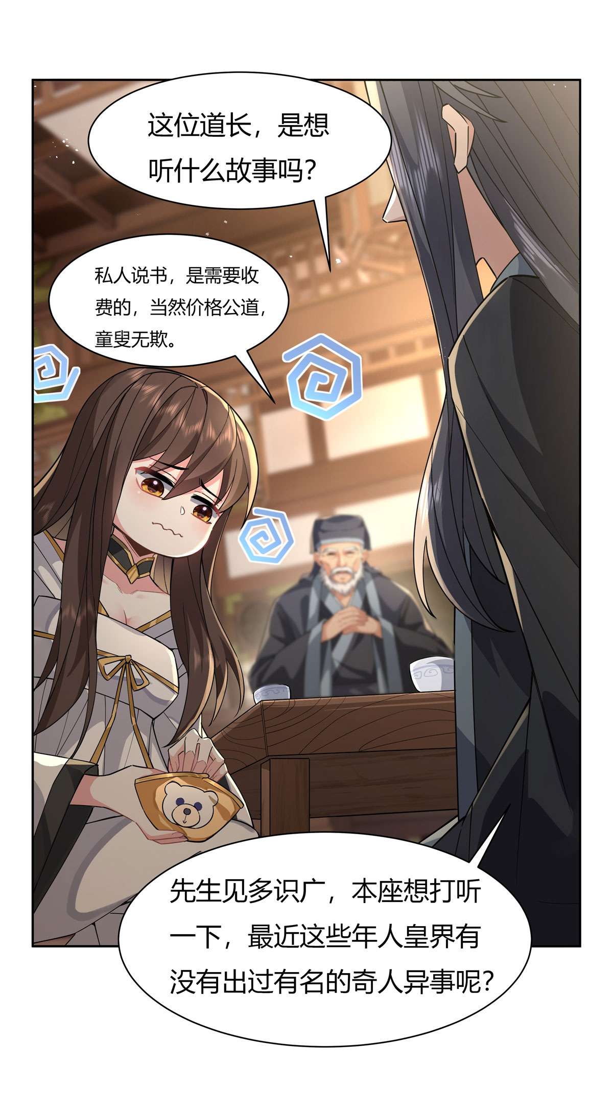 我的女徒弟们都是未来诸天大佬24 特别修炼