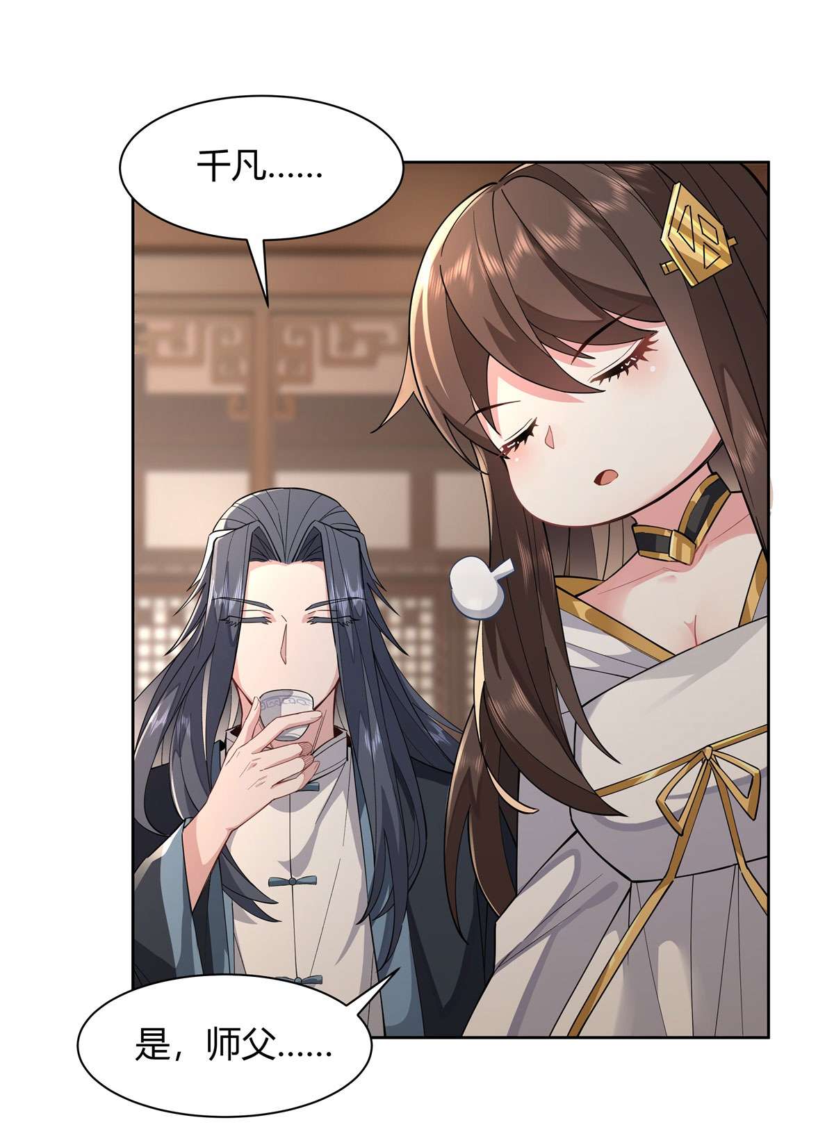 我的女徒弟们都是未来诸天大佬24 特别修炼