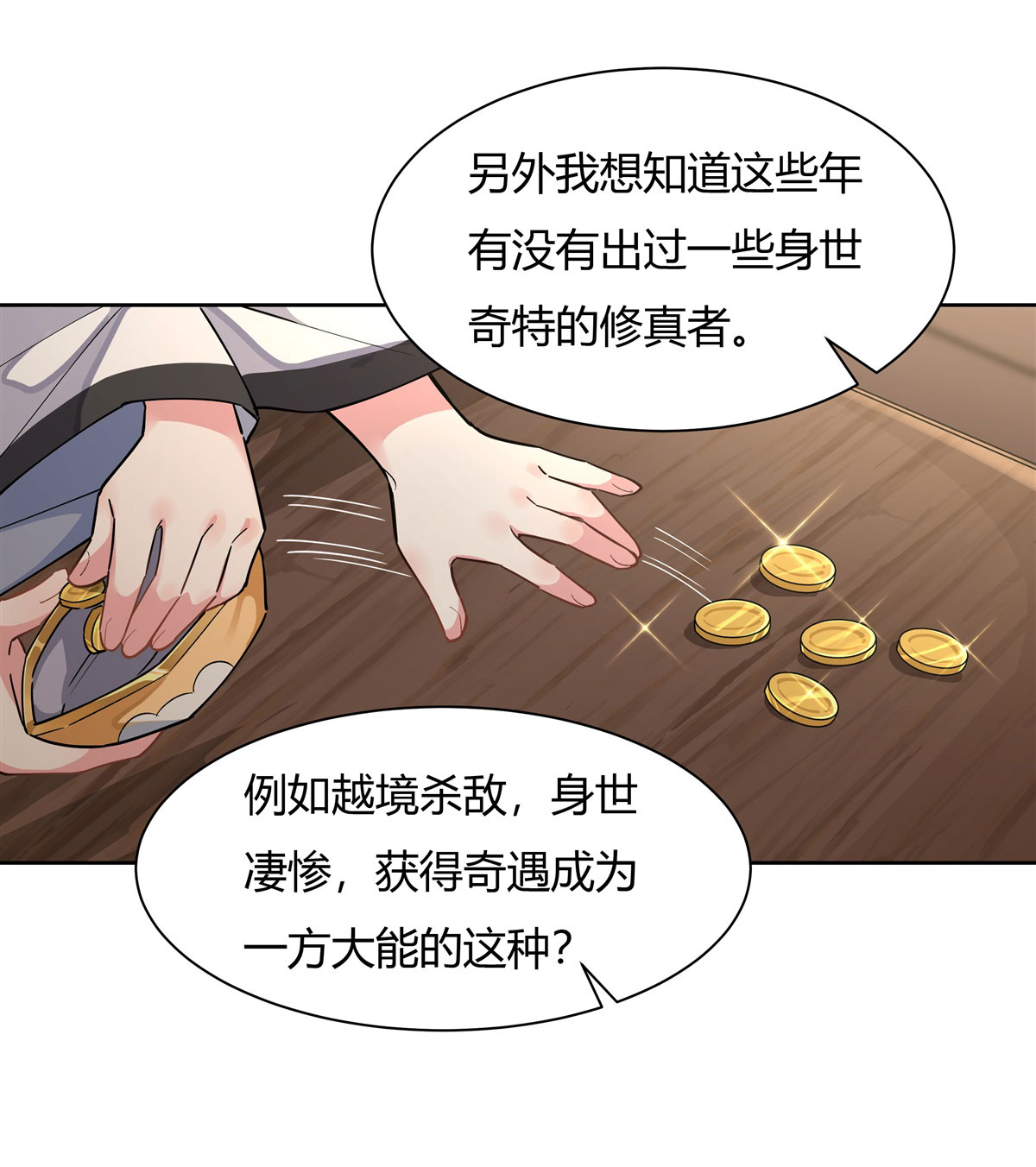 我的女徒弟们都是未来诸天大佬24 特别修炼