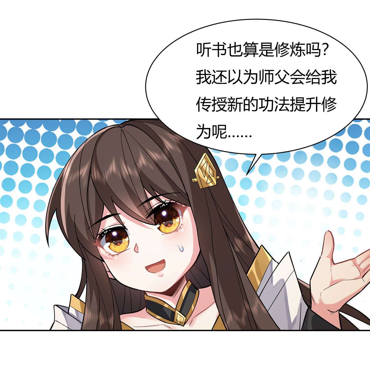 我的女徒弟们都是未来诸天大佬24 特别修炼