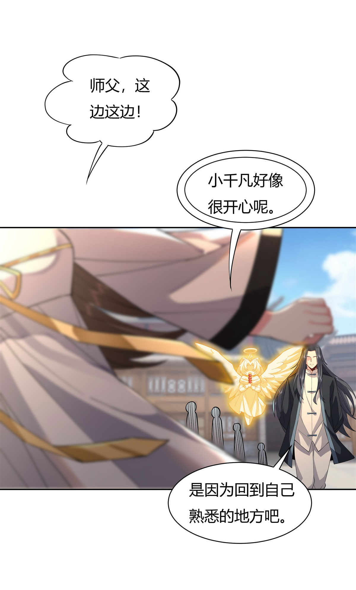 我的女徒弟们都是未来诸天大佬24 特别修炼