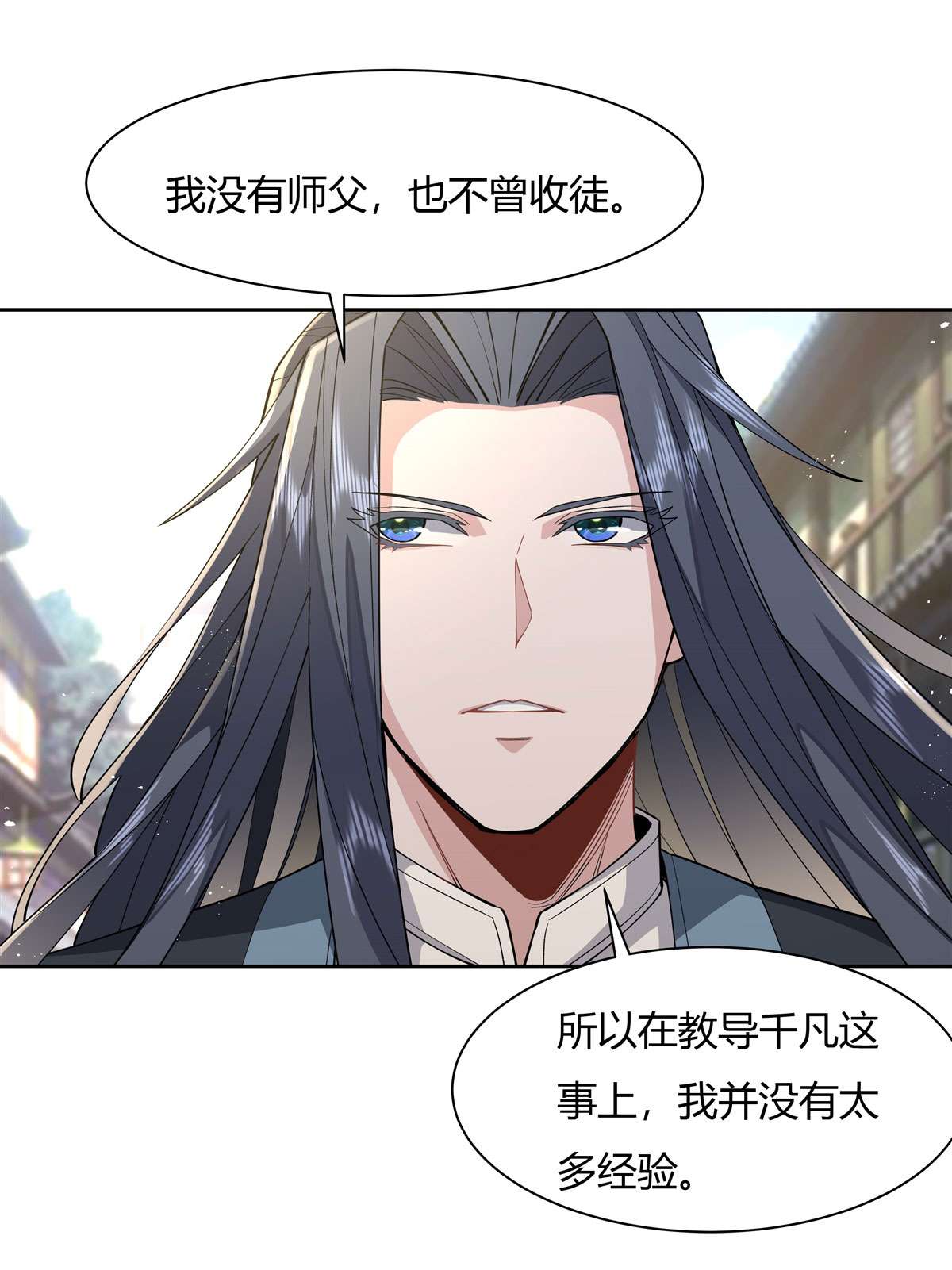 我的女徒弟们都是未来诸天大佬24 特别修炼