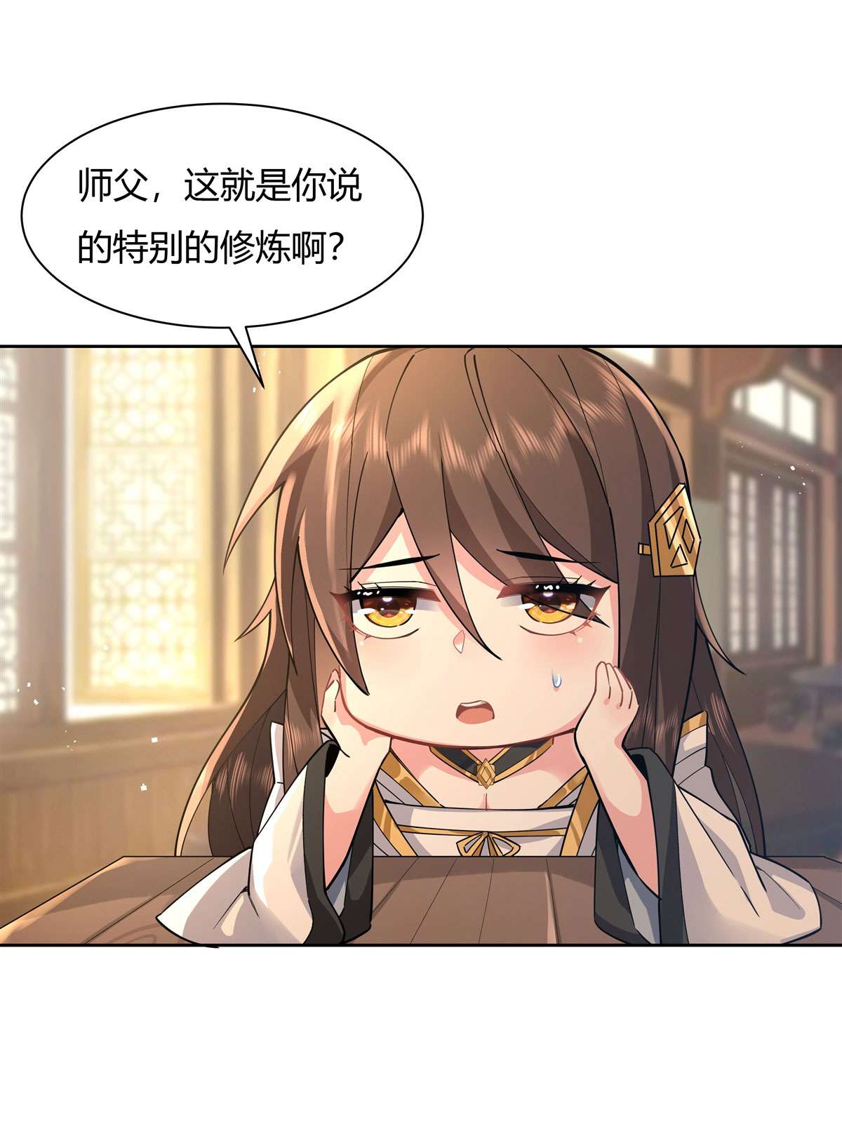 我的女徒弟们都是未来诸天大佬24 特别修炼