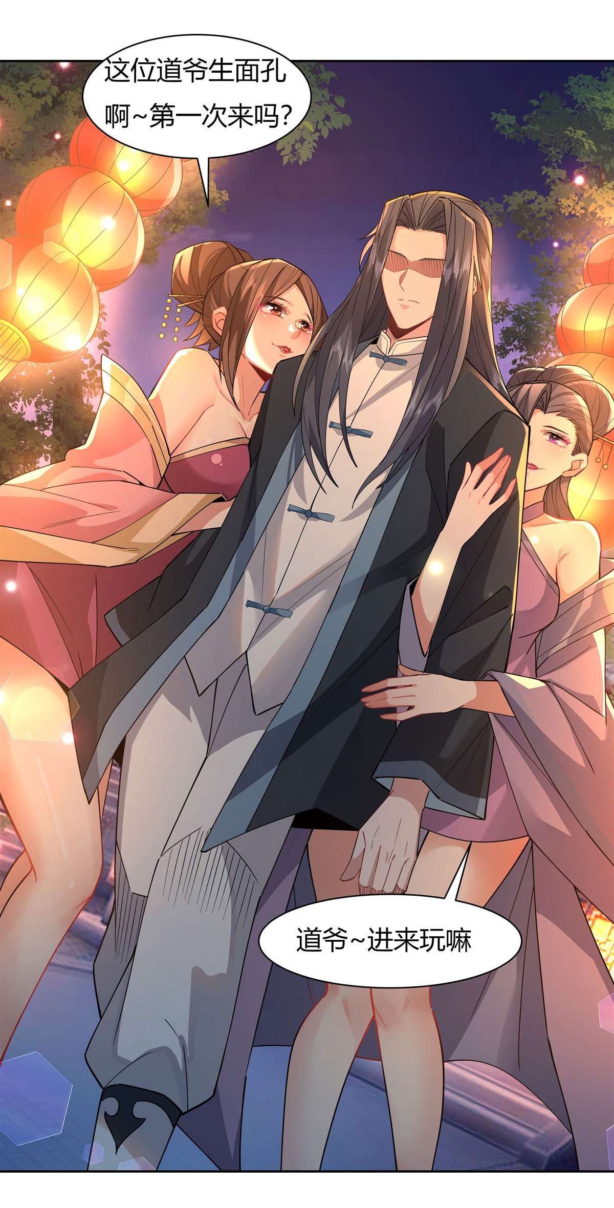 我的女徒弟们都是未来诸天大佬24 特别修炼