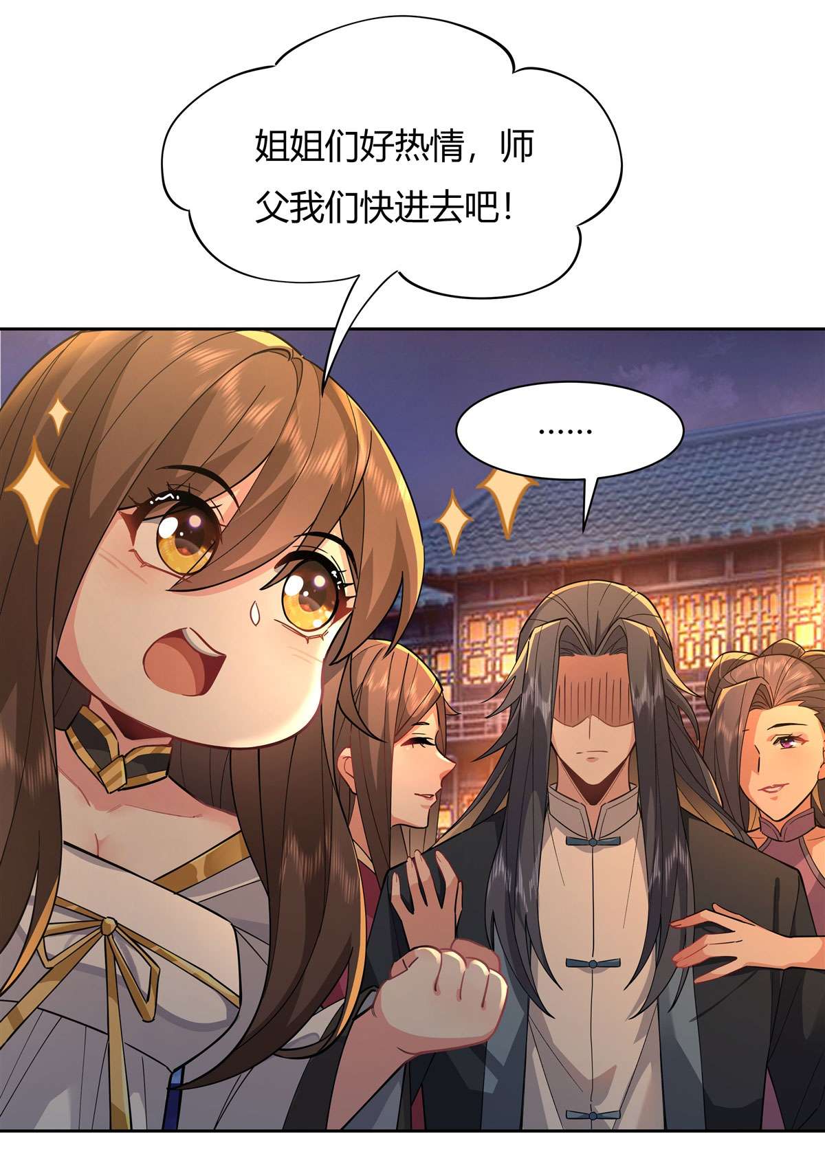 我的女徒弟们都是未来诸天大佬24 特别修炼