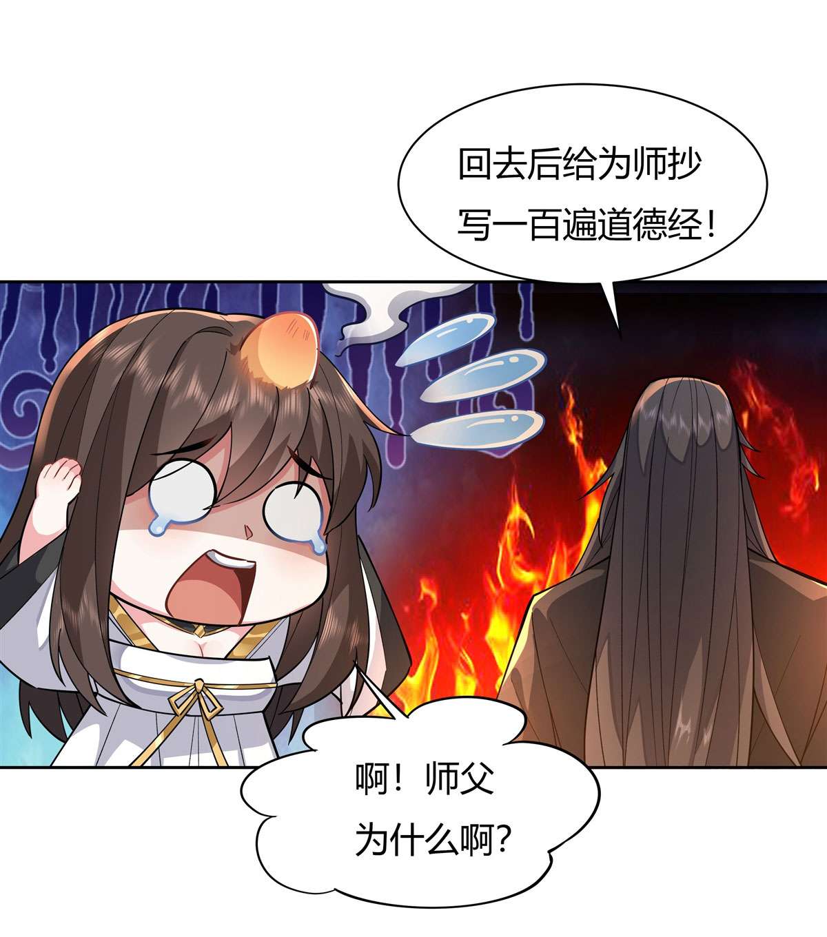 我的女徒弟们都是未来诸天大佬24 特别修炼