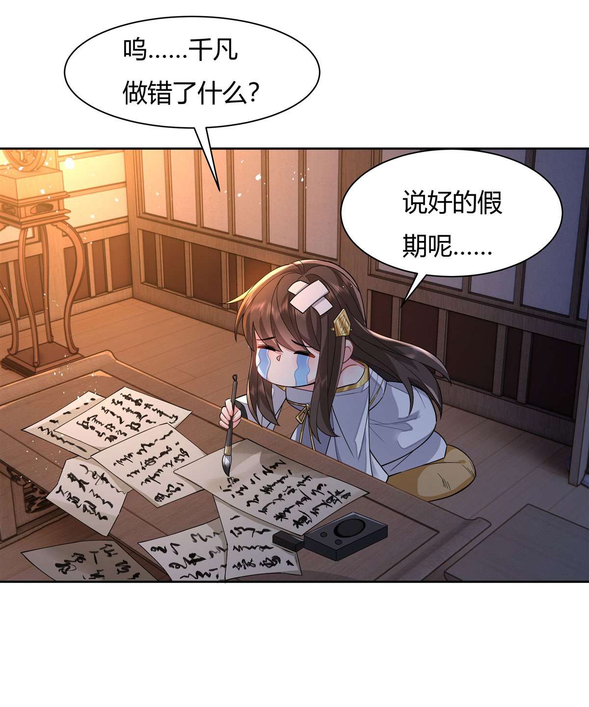 我的女徒弟们都是未来诸天大佬24 特别修炼