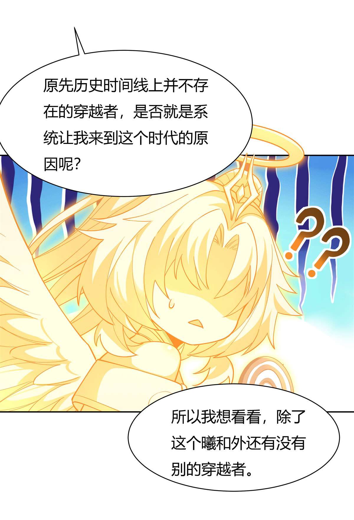 我的女徒弟们都是未来诸天大佬24 特别修炼