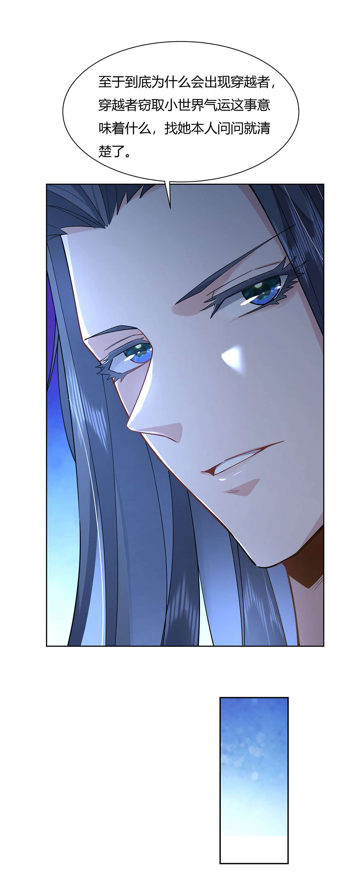 我的女徒弟们都是未来诸天大佬24 特别修炼