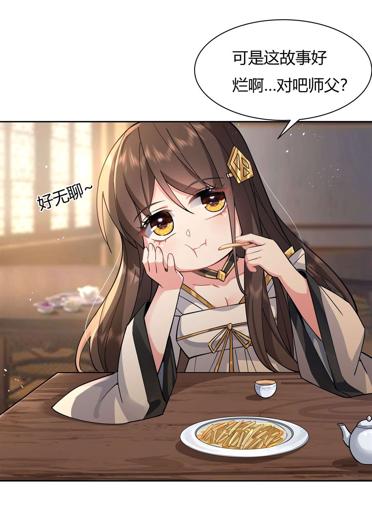 我的女徒弟们都是未来诸天大佬24 特别修炼