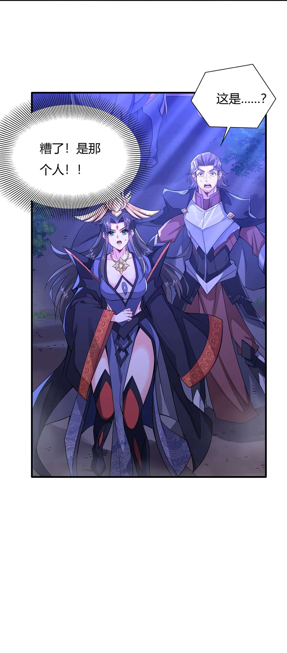 我的女徒弟们都是未来诸天大佬25 狭路相逢